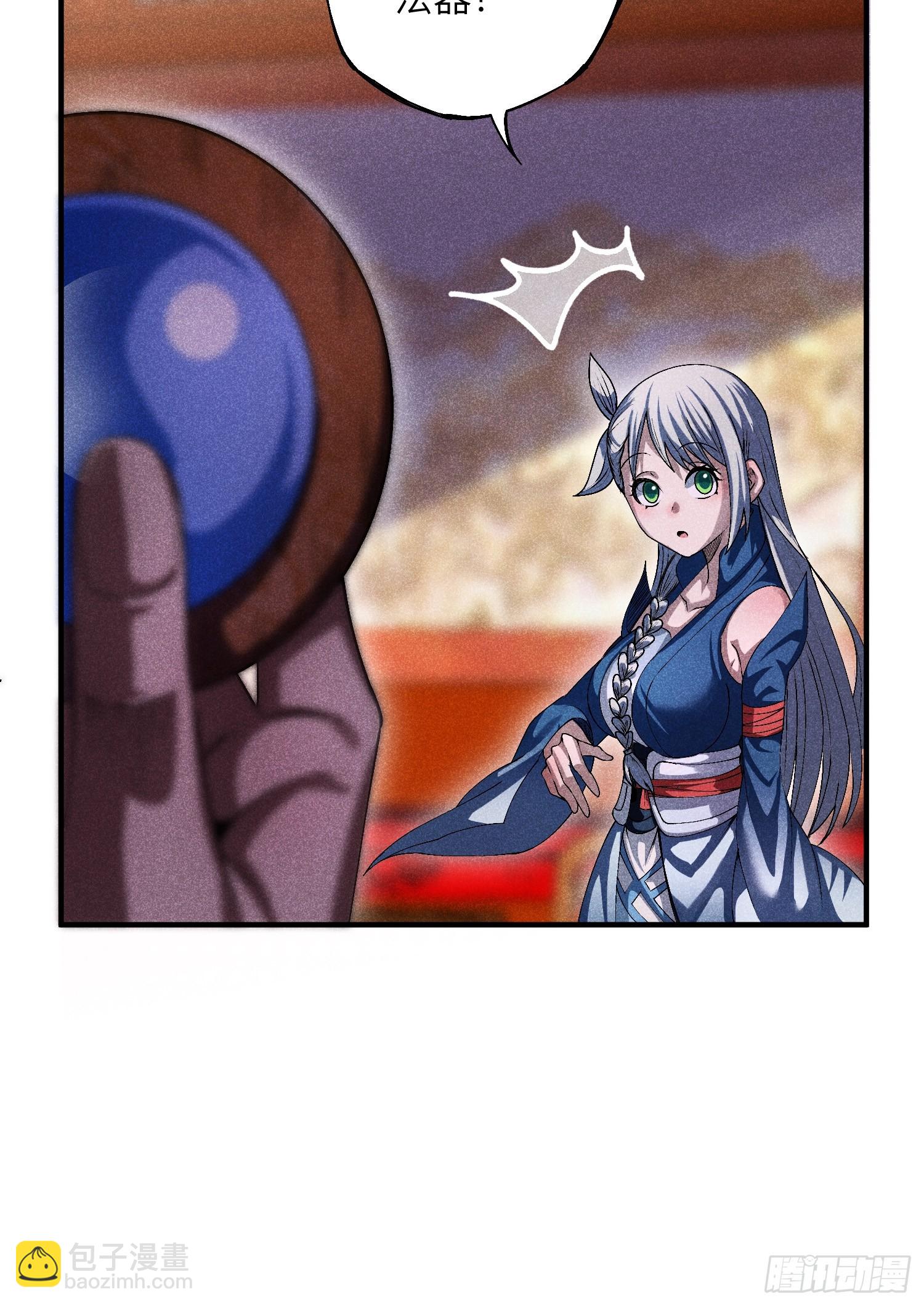 魔教少主有了守宮砂 - 14 凡人與法器 - 3