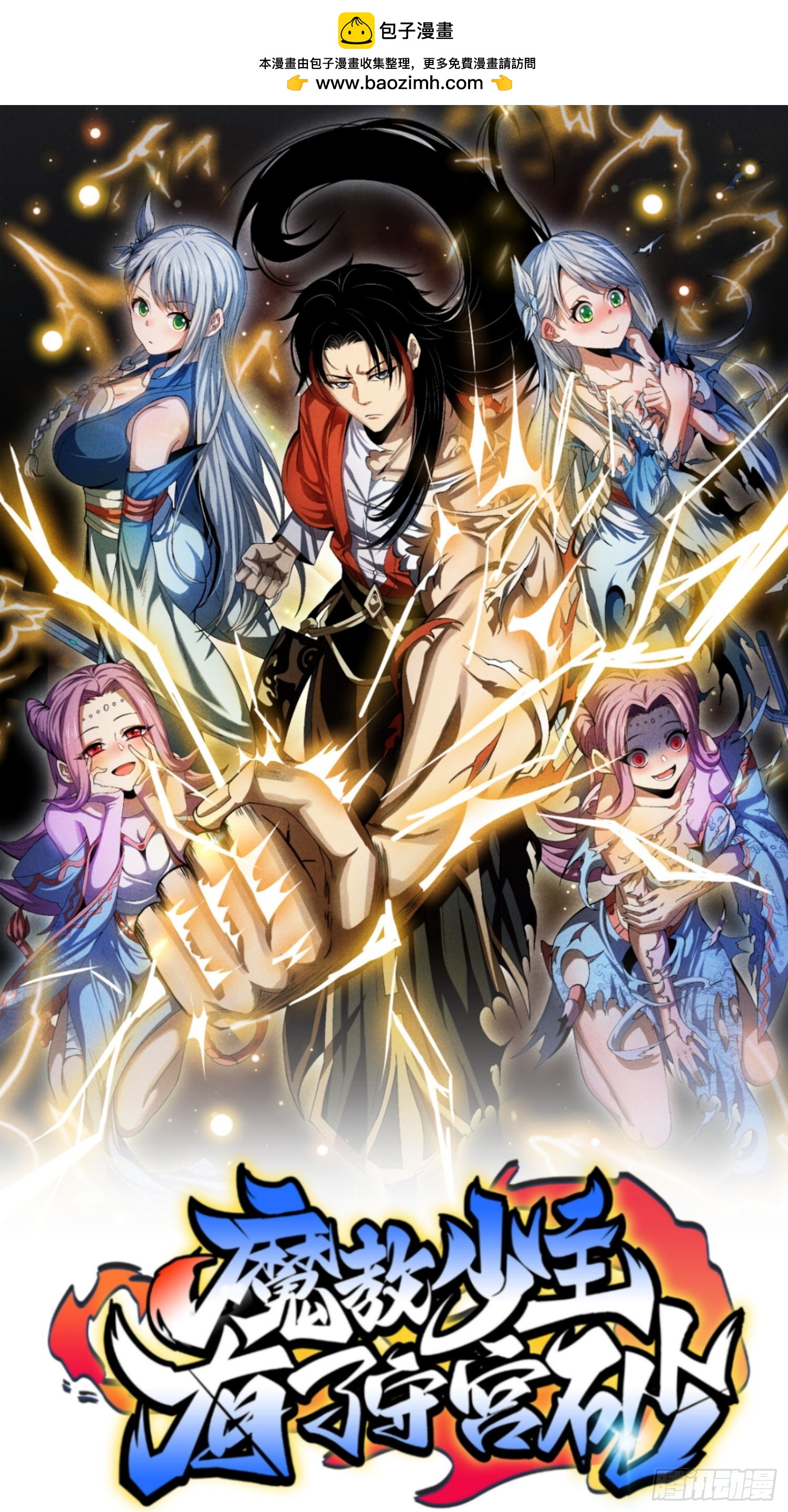 魔教少主有了守宮砂 - 16 我弱我有理 - 1