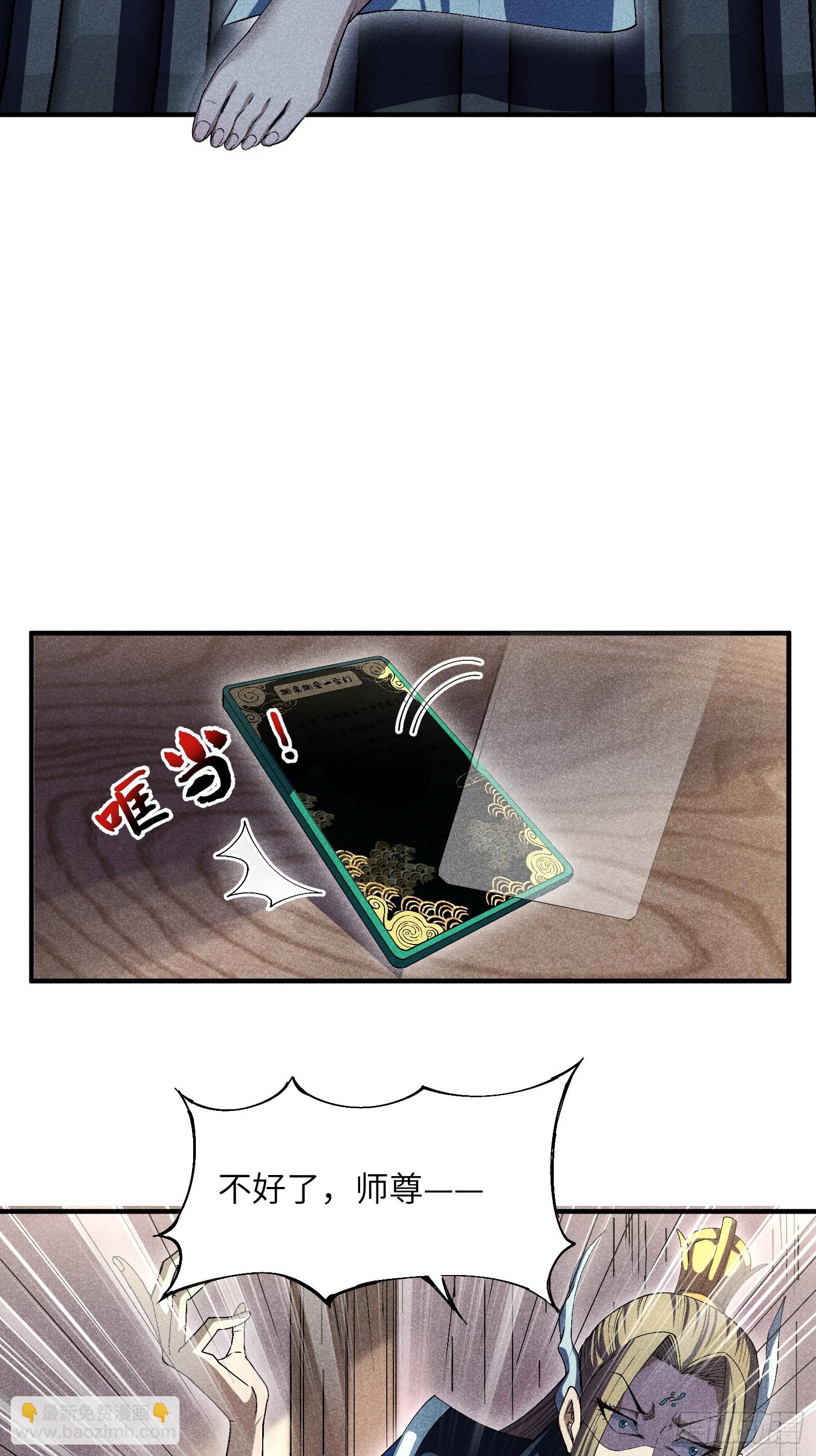 魔教少主有了守宮砂 - 16 我弱我有理 - 5