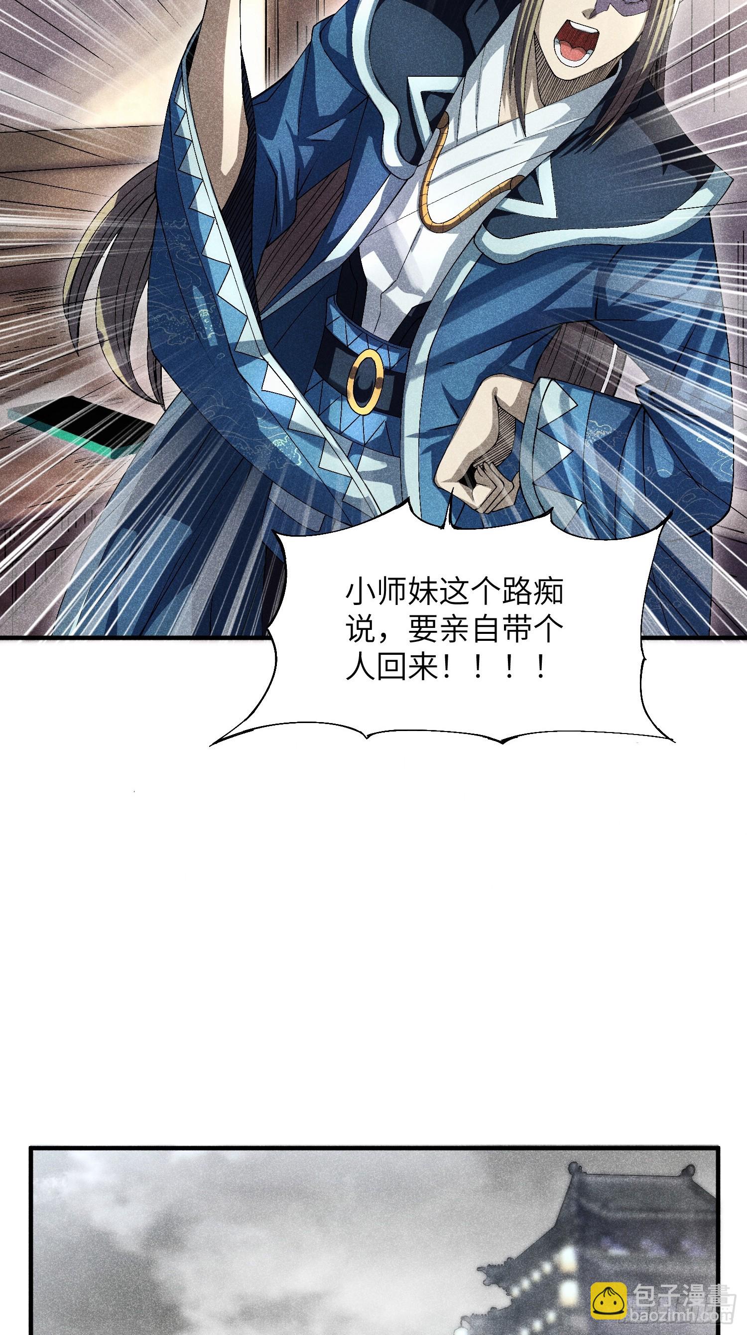 魔教少主有了守宮砂 - 16 我弱我有理 - 6