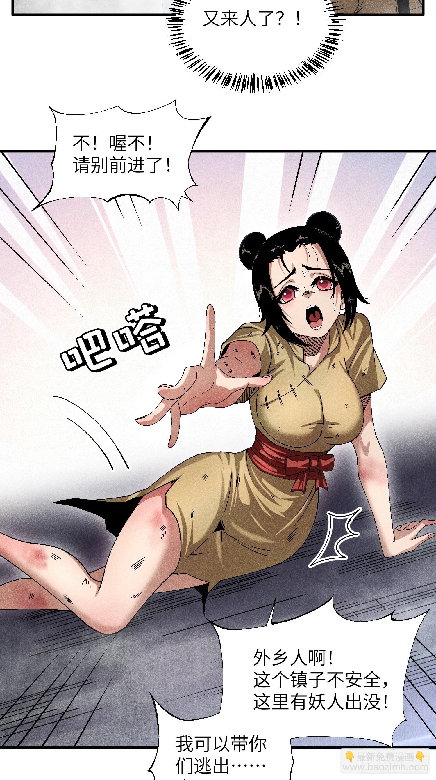 魔教少主有了守宮砂 - 16 我弱我有理 - 3