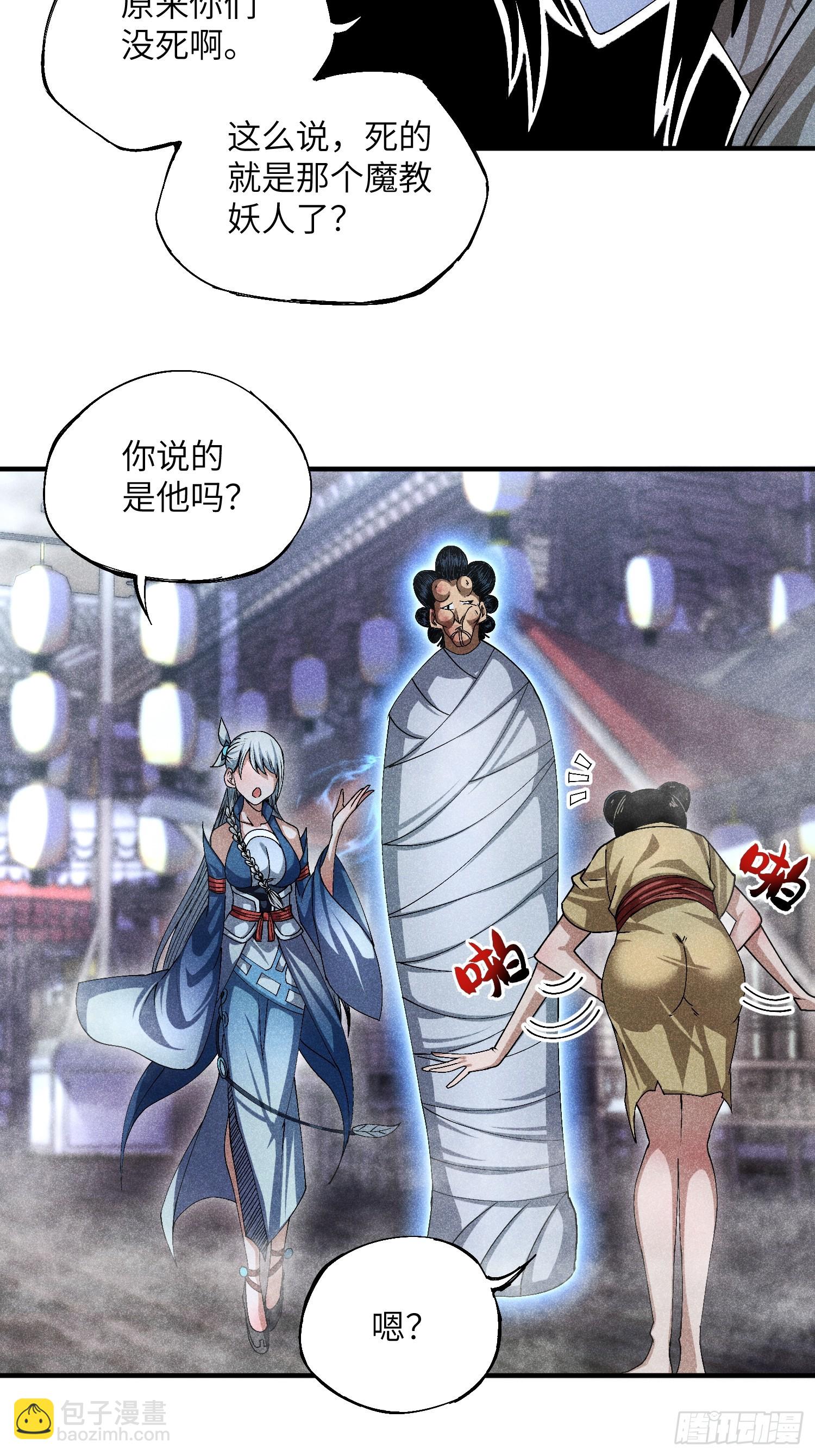 魔教少主有了守宮砂 - 16 我弱我有理 - 5