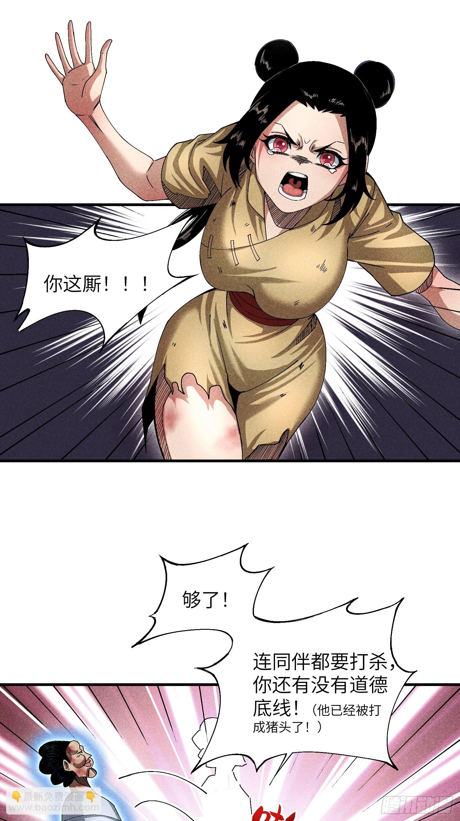 魔教少主有了守宮砂 - 16 我弱我有理 - 6