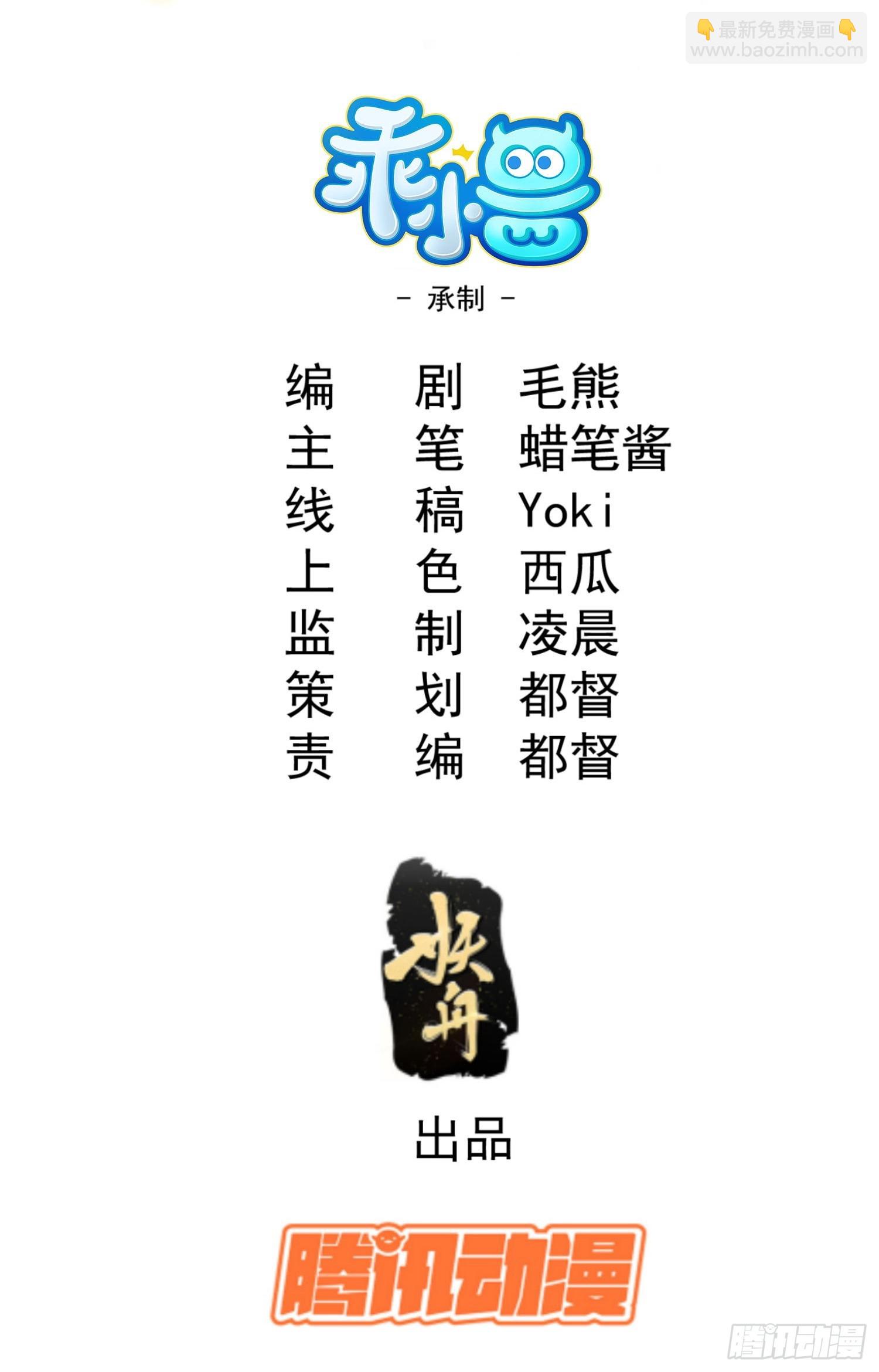 魔教少主有了守宮砂 - 16 我弱我有理 - 2