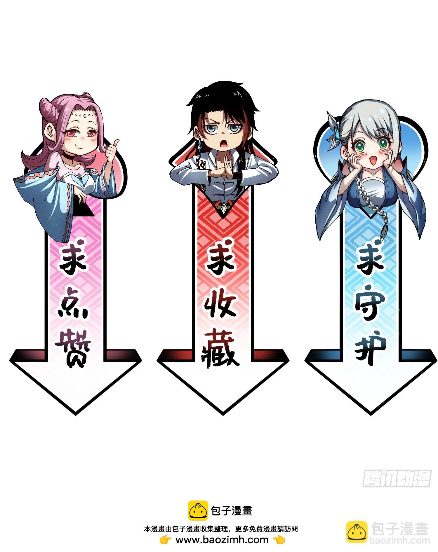 魔教少主有了守宮砂 - 16 我弱我有理 - 6