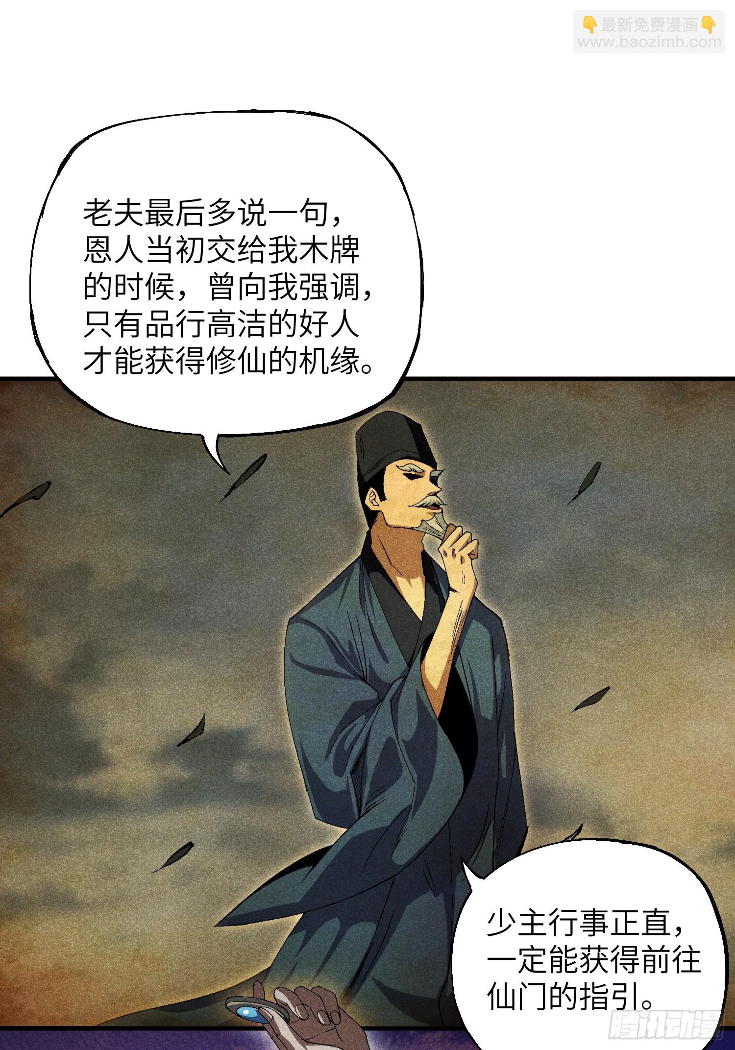 魔教少主有了守宮砂 - 16 我弱我有理 - 4