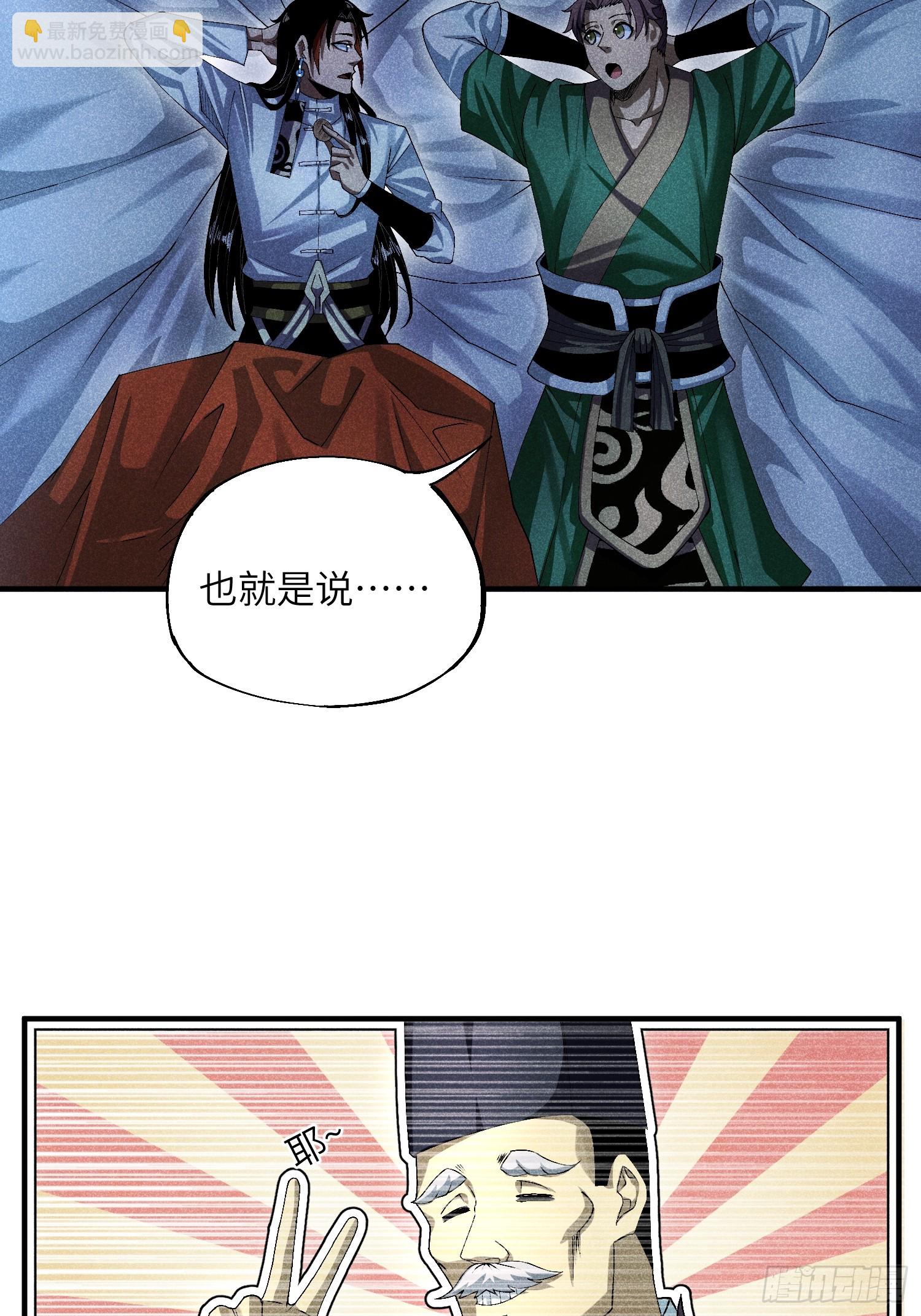 魔教少主有了守宮砂 - 16 我弱我有理 - 6