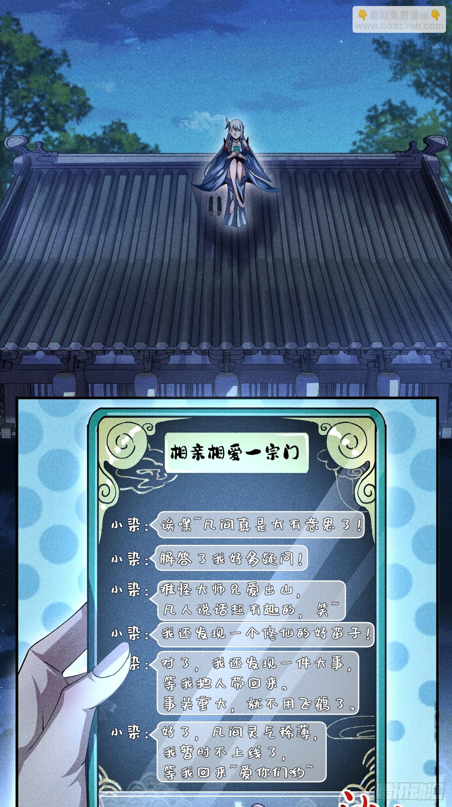 魔教少主有了守宮砂 - 16 我弱我有理 - 3