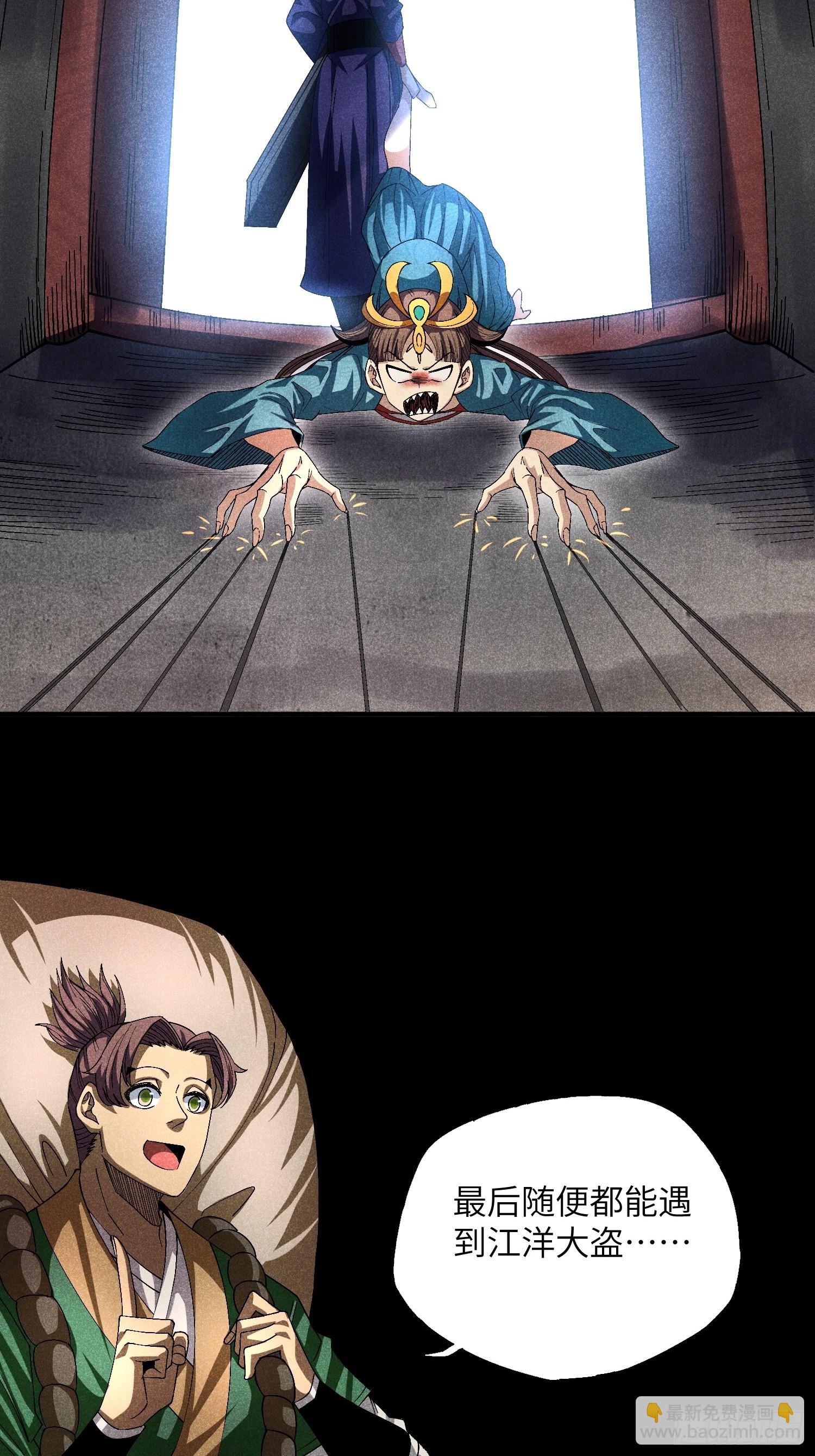 魔教少主有了守宮砂 - 18 一個字：絕！ - 6