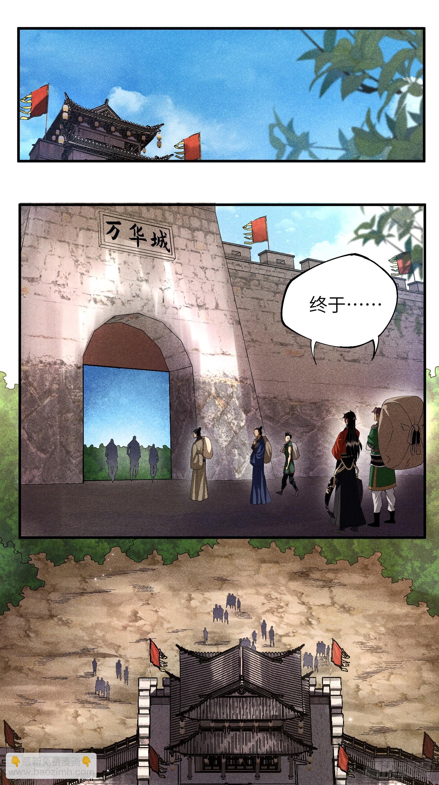 魔教少主有了守宮砂 - 18 一個字：絕！ - 3