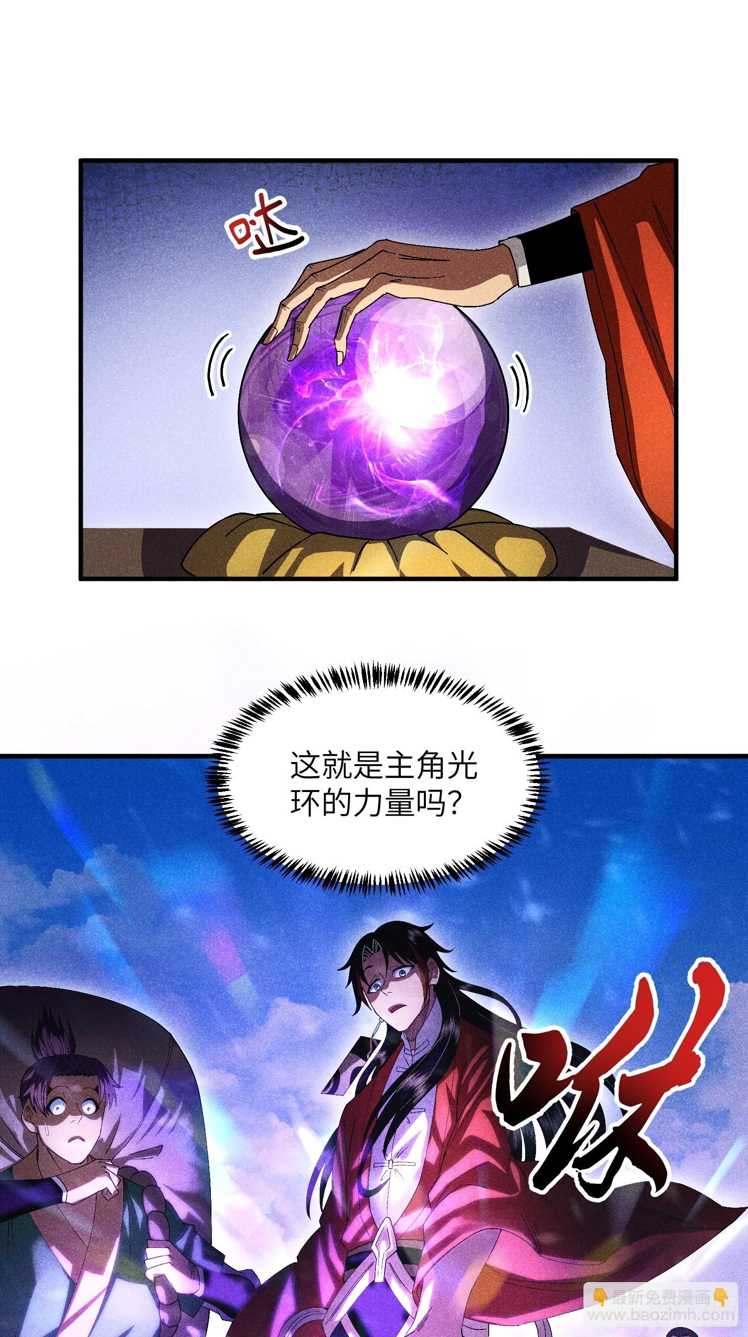 魔教少主有了守宮砂 - 18 一個字：絕！ - 3