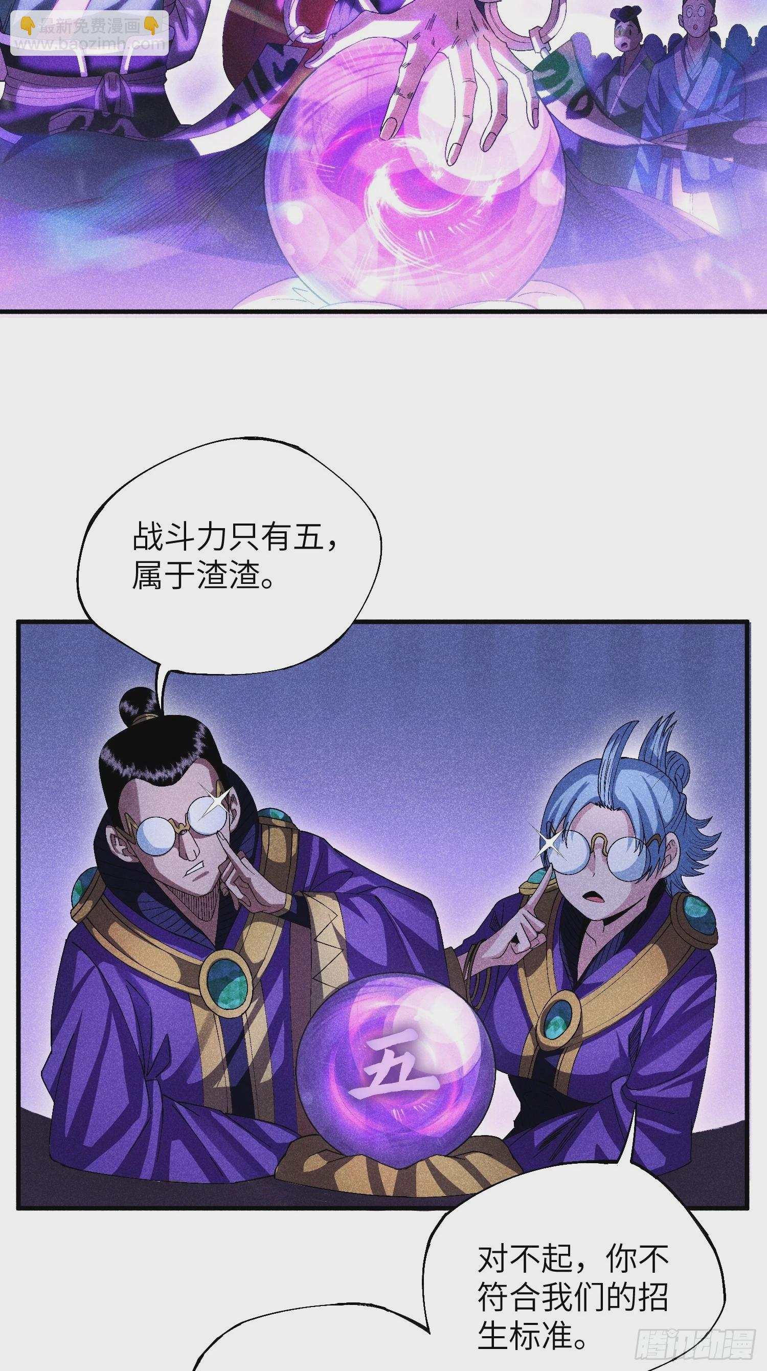 魔教少主有了守宮砂 - 18 一個字：絕！ - 4