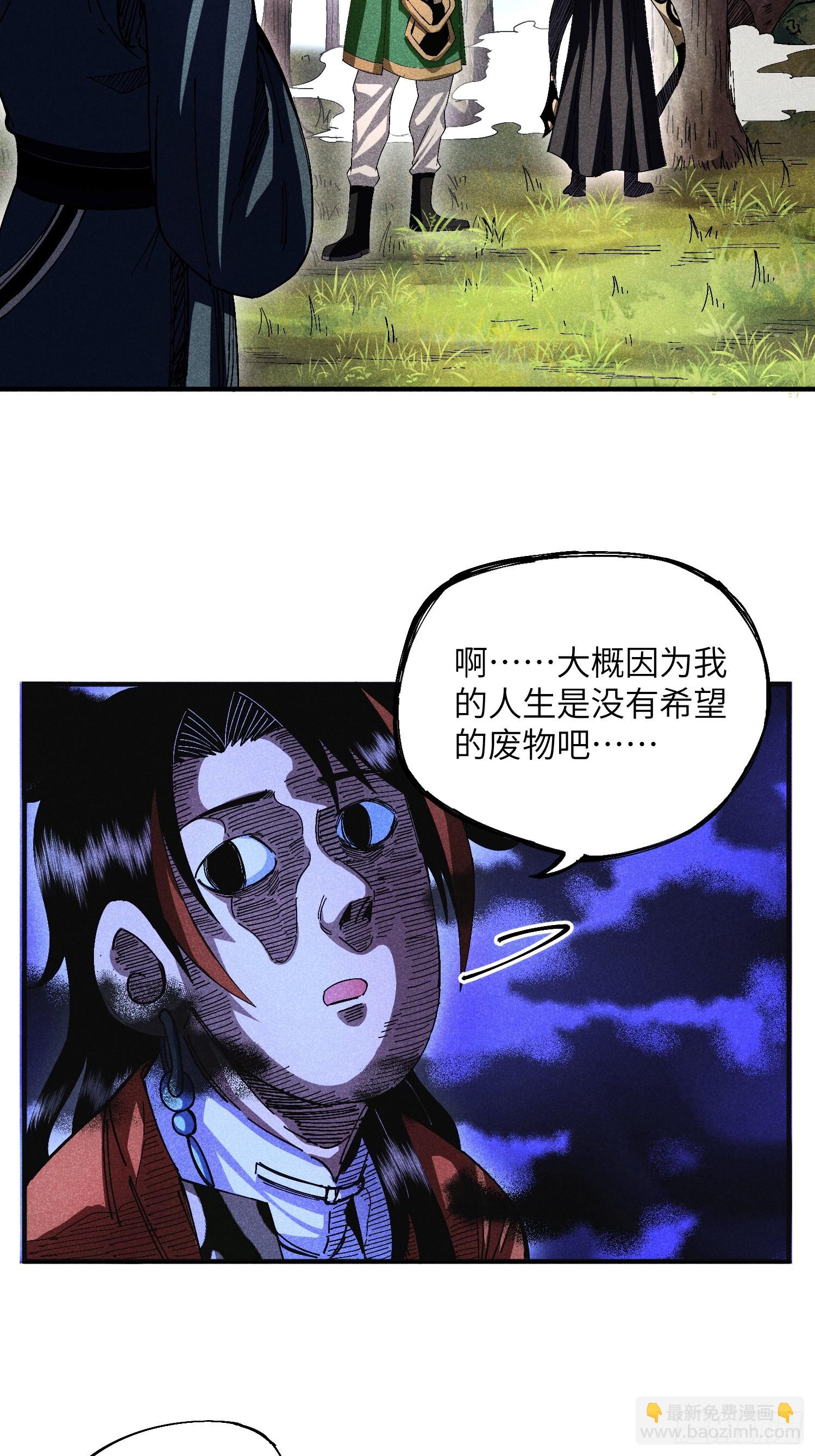 魔教少主有了守宮砂 - 18 一個字：絕！ - 4