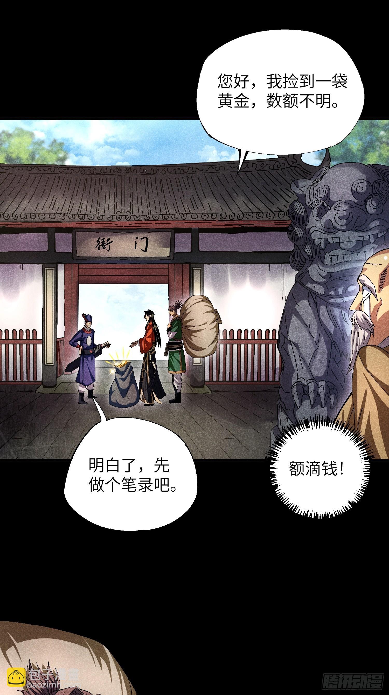 魔教少主有了守宮砂 - 18 一個字：絕！ - 3