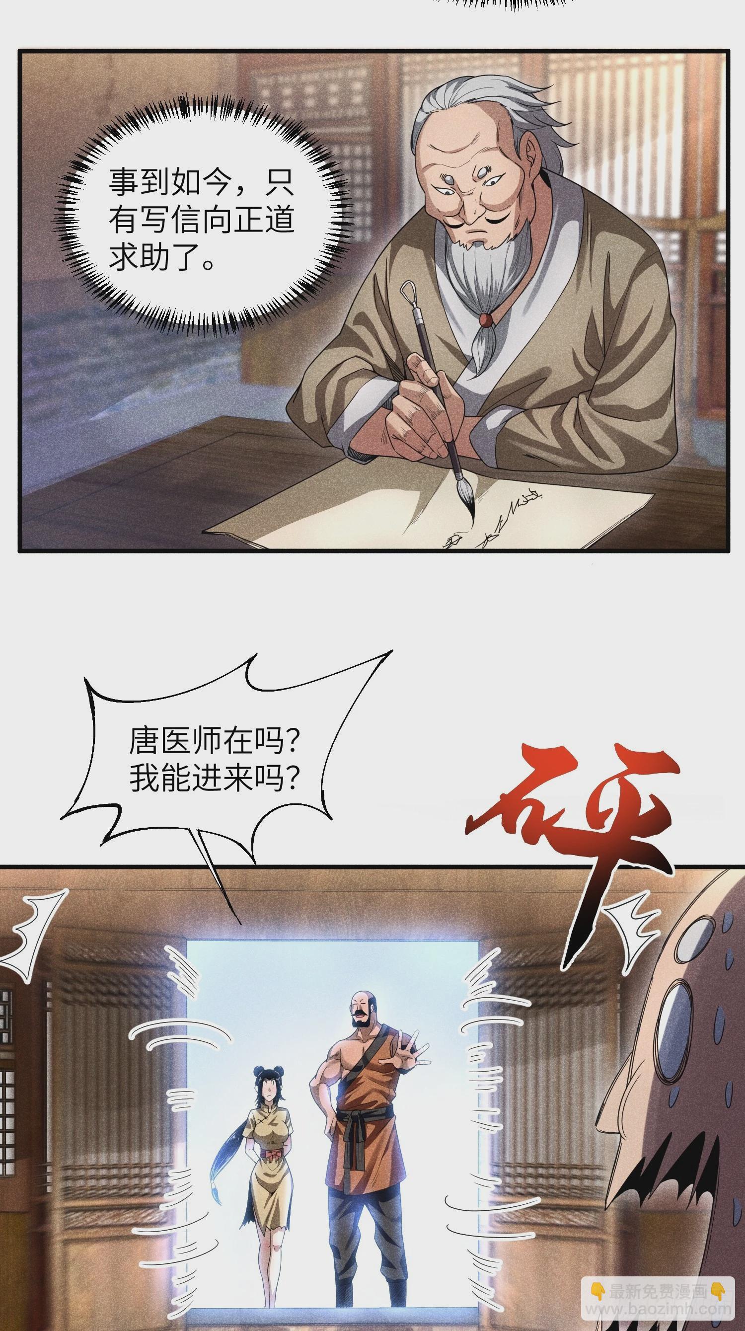 魔教少主有了守宮砂 - 20 戰五渣也想修仙 - 6