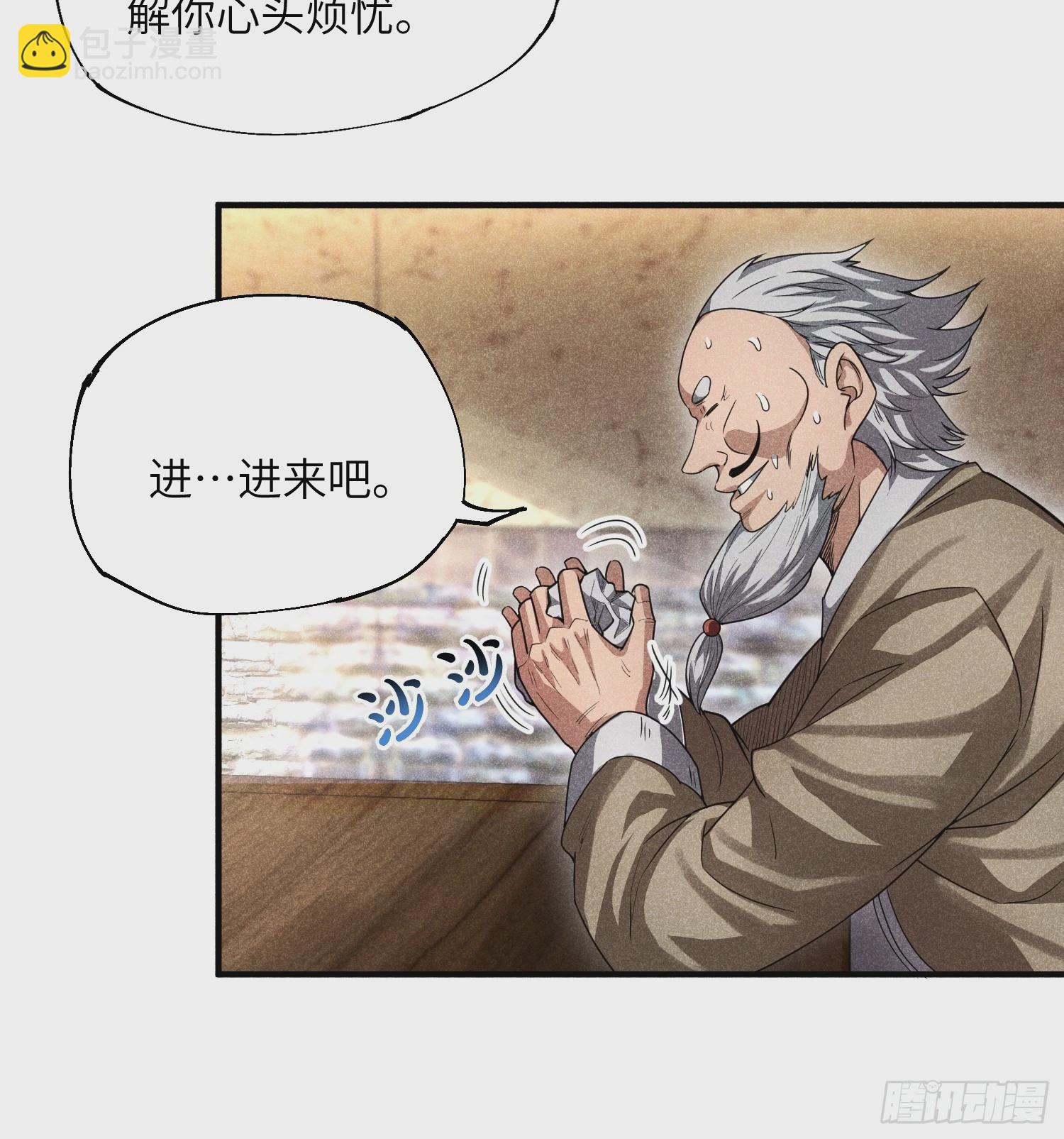 魔教少主有了守宮砂 - 20 戰五渣也想修仙 - 2