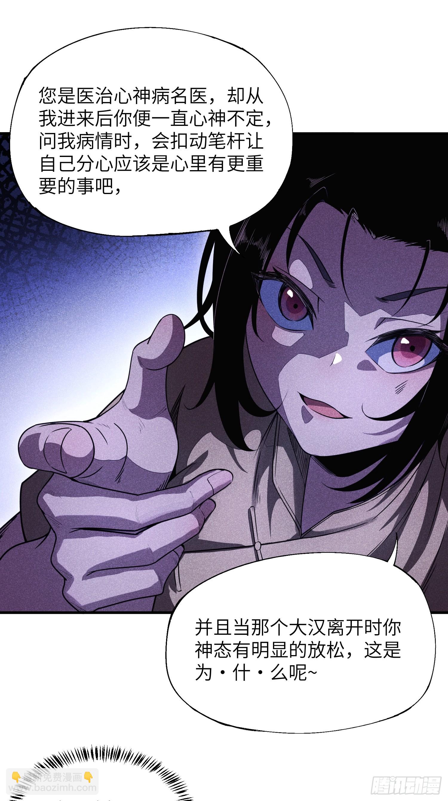 魔教少主有了守宮砂 - 20 戰五渣也想修仙 - 5