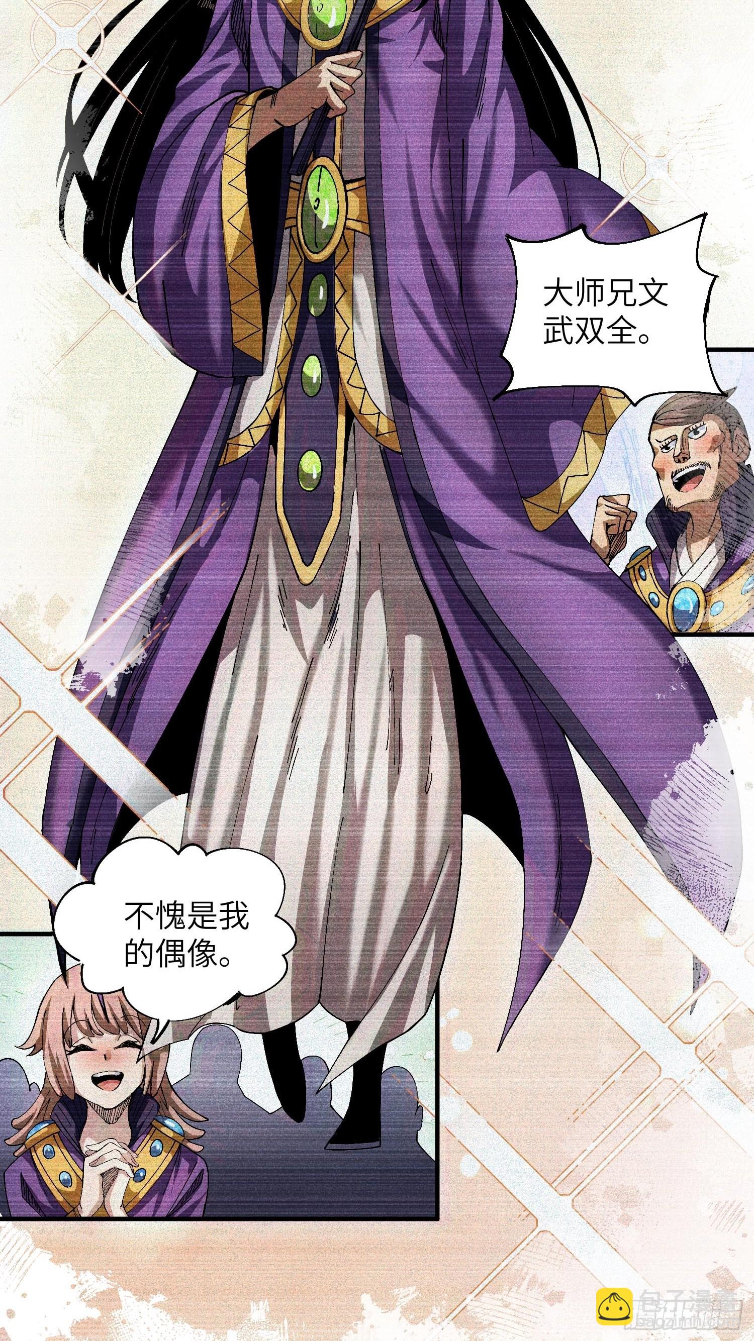 魔教少主有了守宮砂 - 22 真正的仙門 - 1