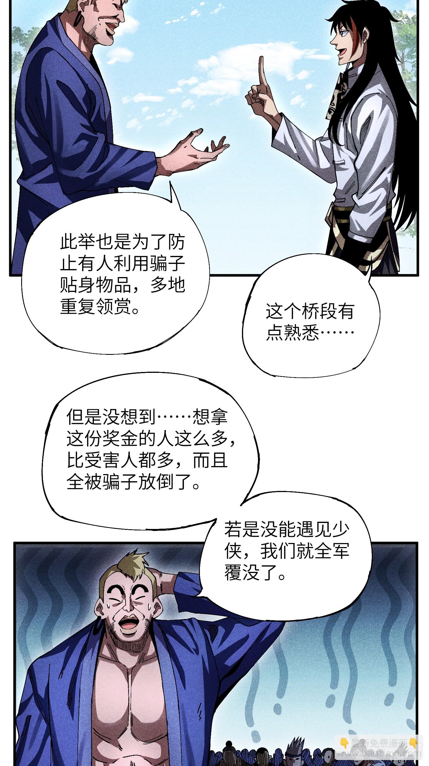 魔教少主有了守宮砂 - 22 真正的仙門 - 4