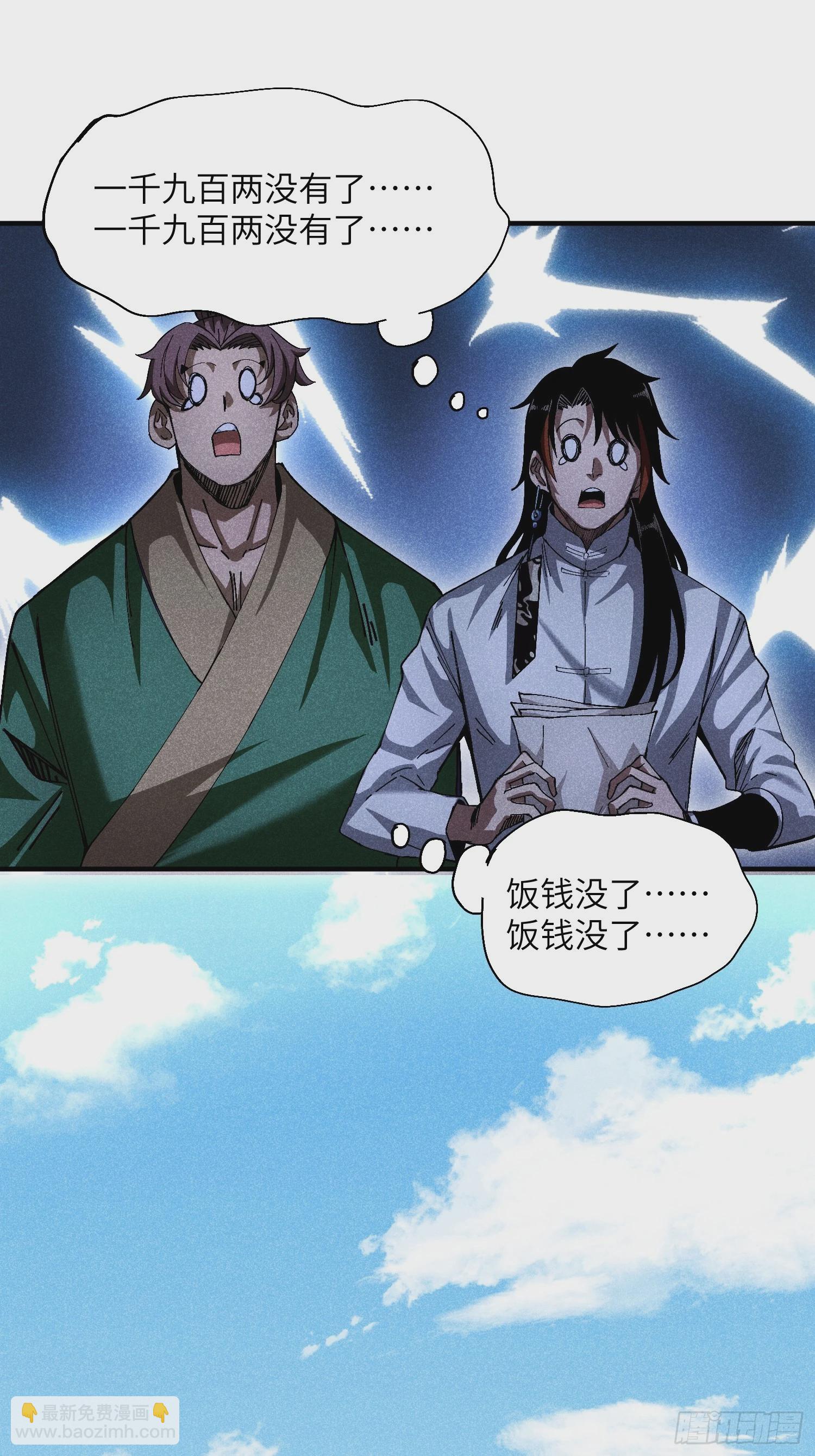 魔教少主有了守宮砂 - 22 真正的仙門 - 3