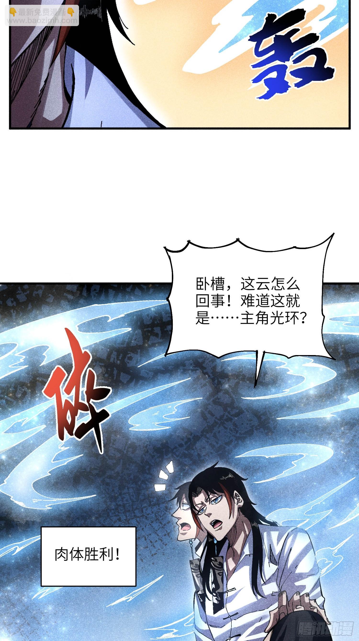 魔教少主有了守宮砂 - 24 引氣入體 - 1