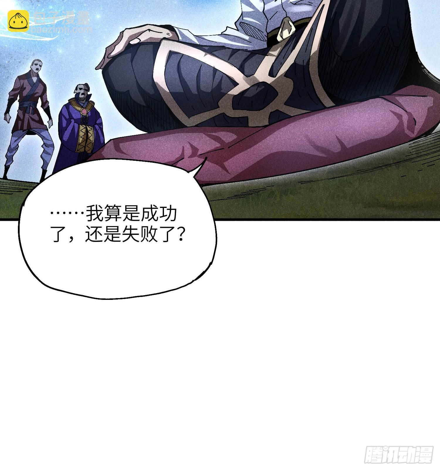 魔教少主有了守宮砂 - 24 引氣入體 - 2