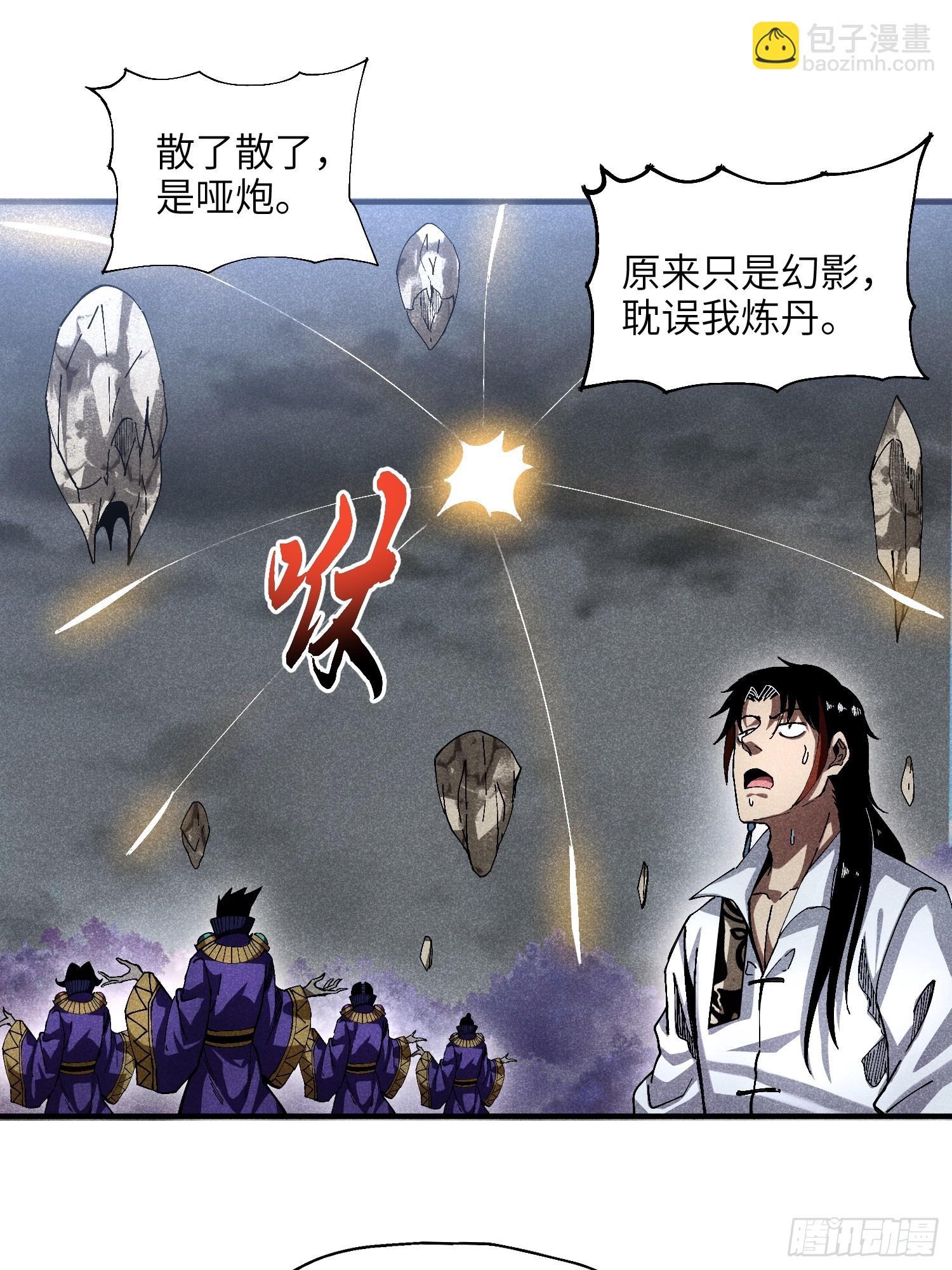 魔教少主有了守宮砂 - 24 引氣入體 - 3