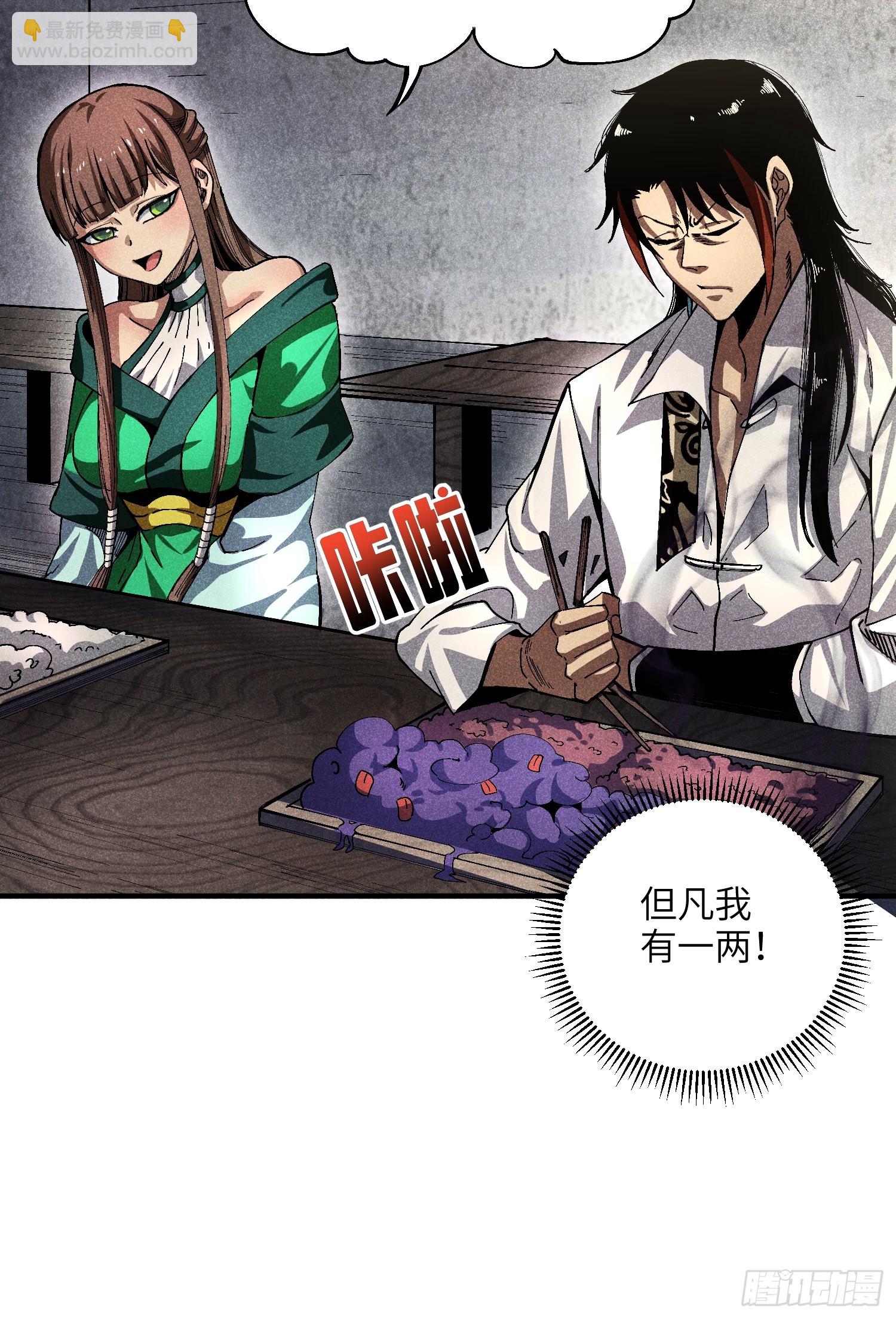 魔教少主有了守宮砂 - 24 引氣入體 - 3