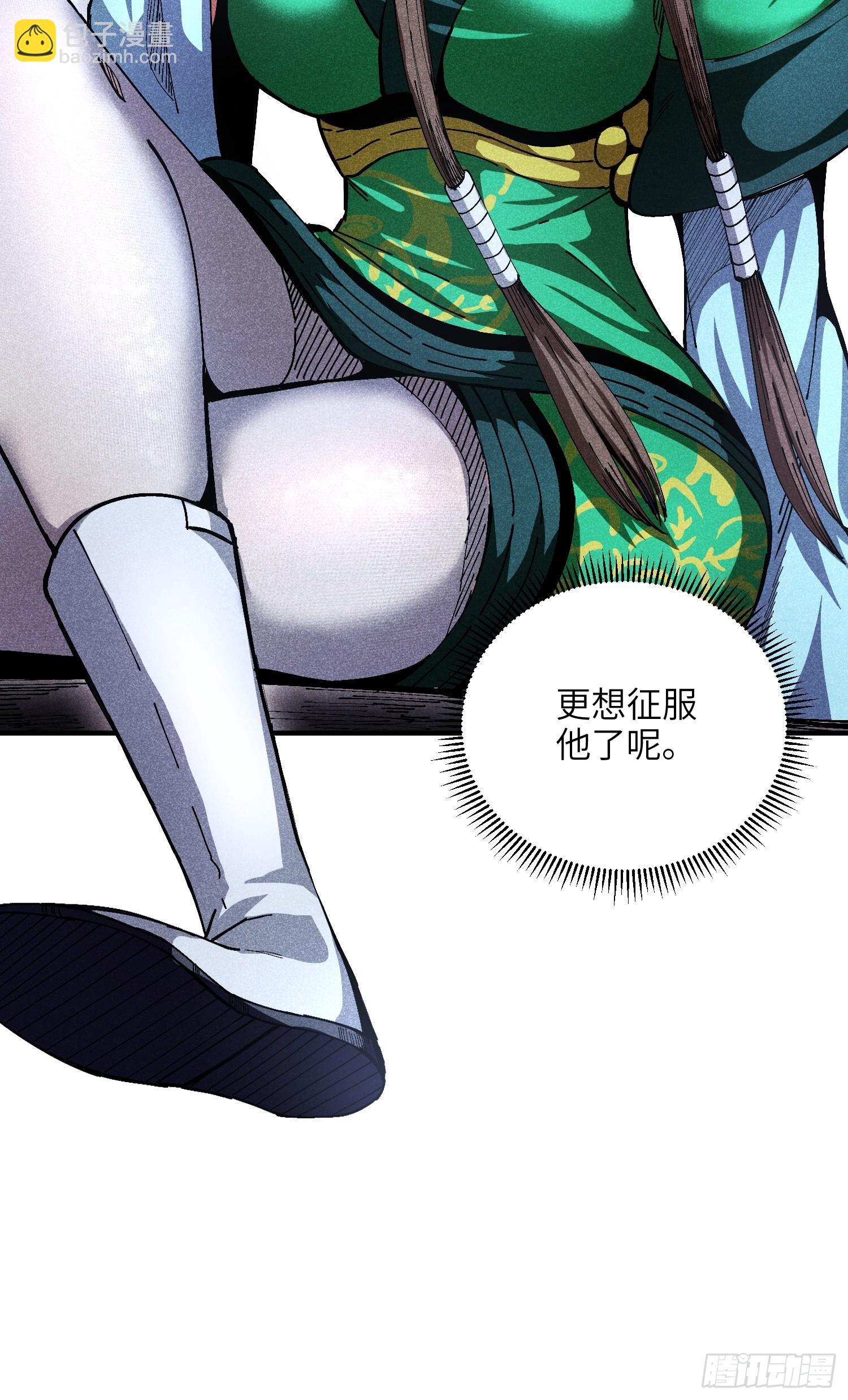 魔教少主有了守宮砂 - 24 引氣入體 - 1