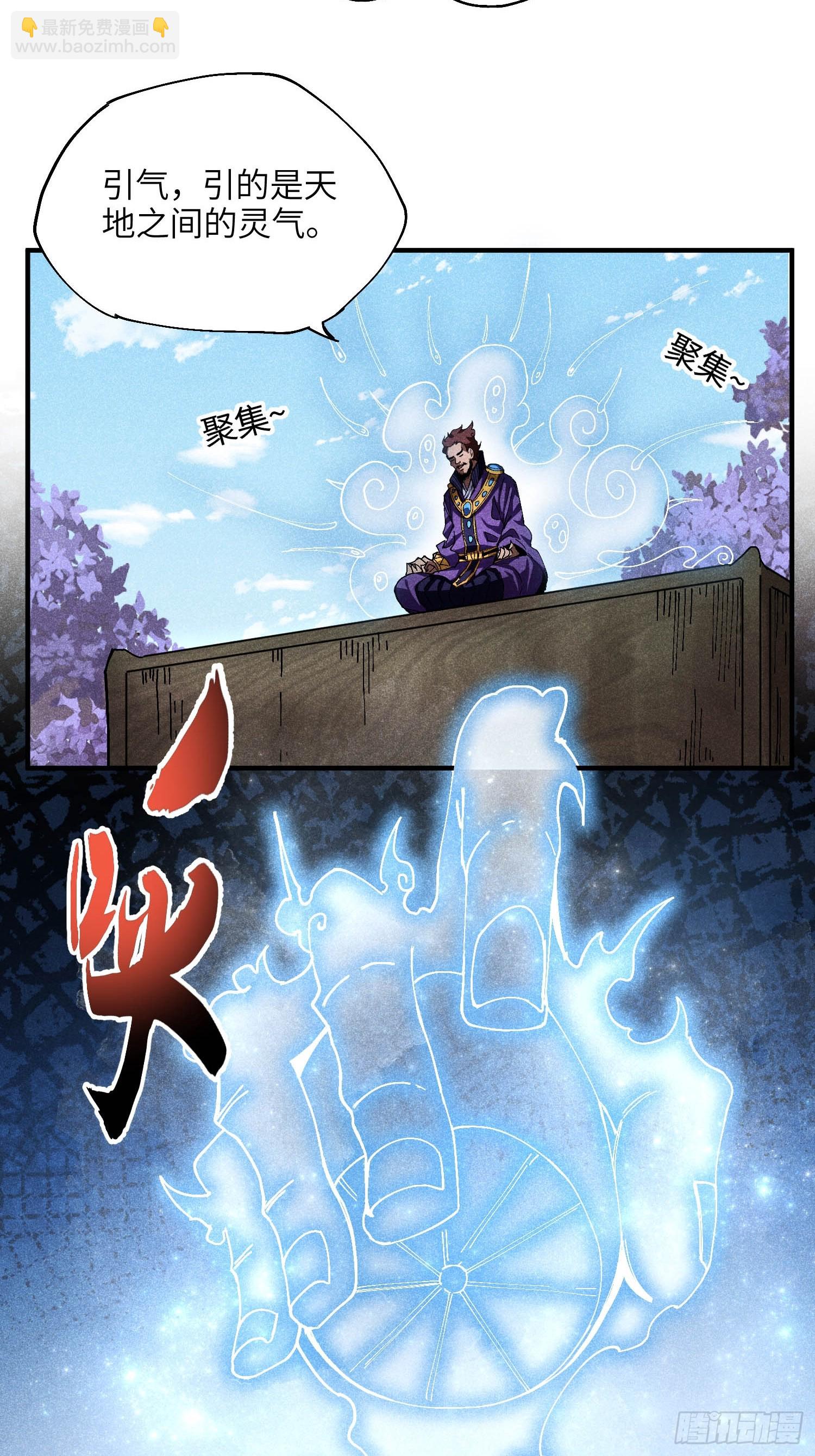 魔教少主有了守宮砂 - 24 引氣入體 - 1