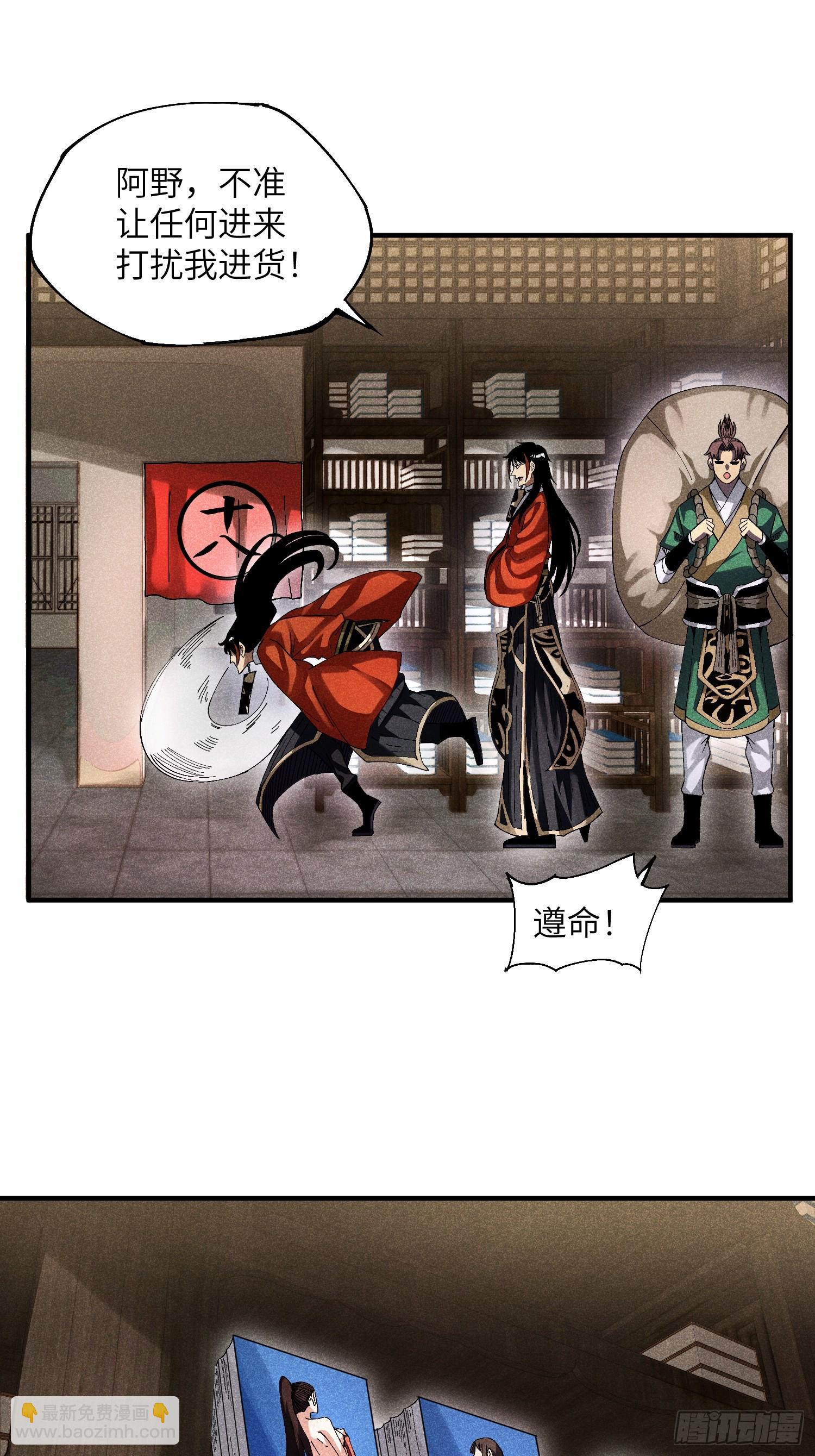 魔教少主有了守宮砂 - 26 再遇蘇染 - 1