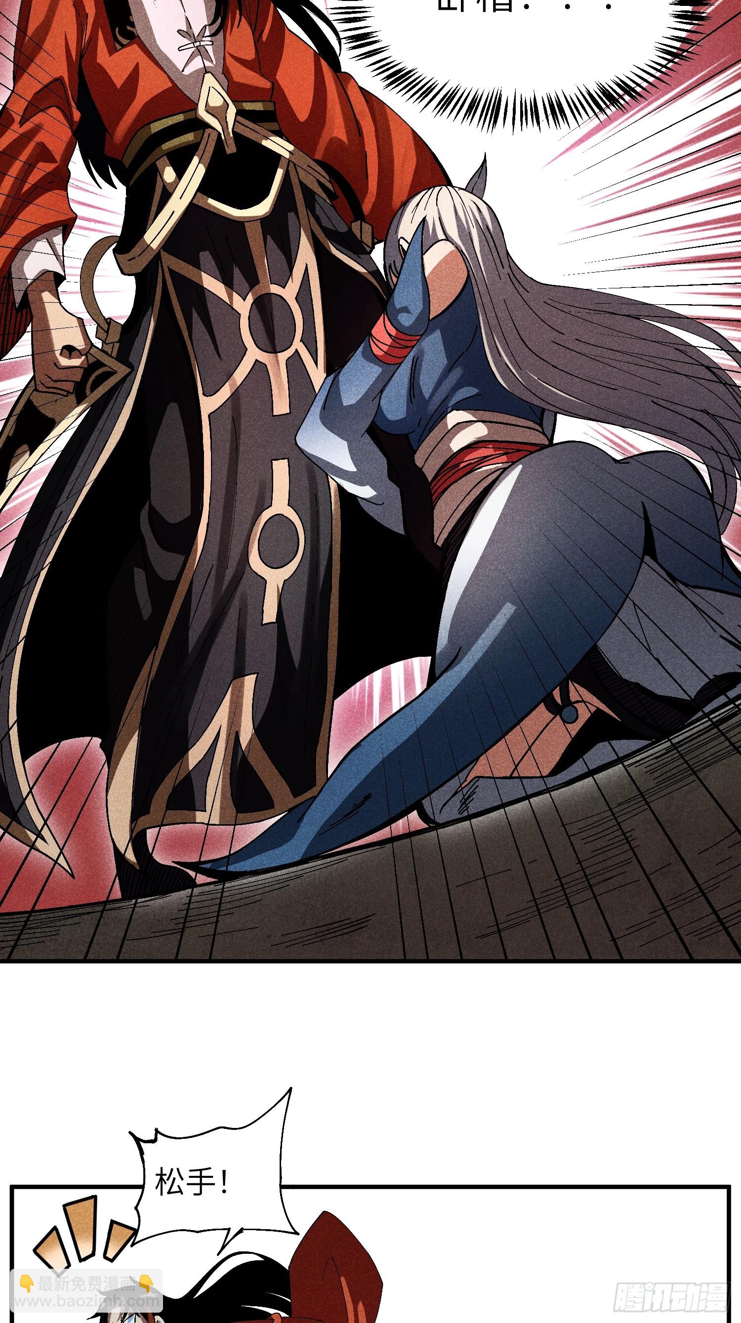 魔教少主有了守宮砂 - 26 再遇蘇染 - 3