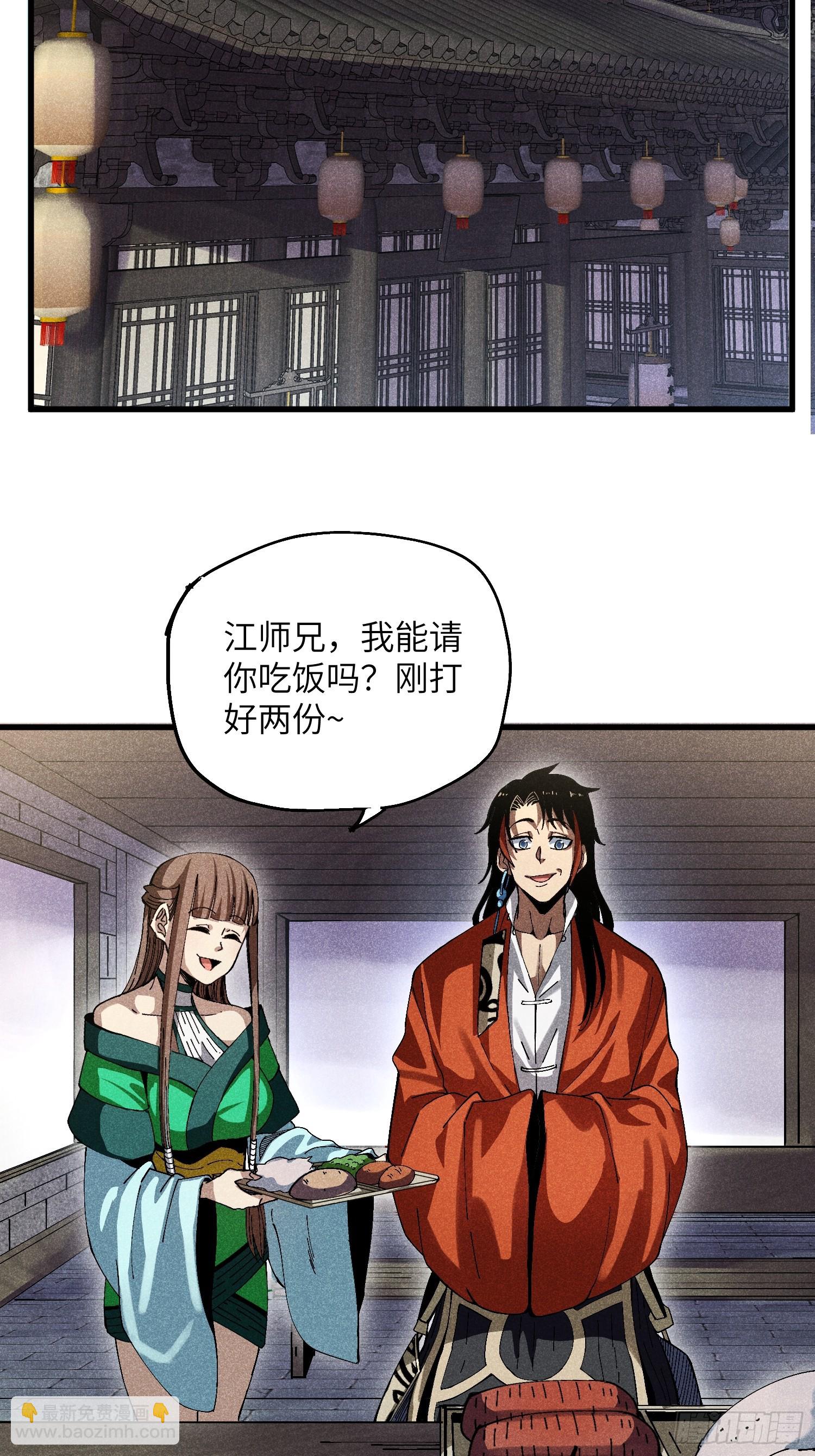 魔教少主有了守宮砂 - 28 挫劣的謊言 - 3