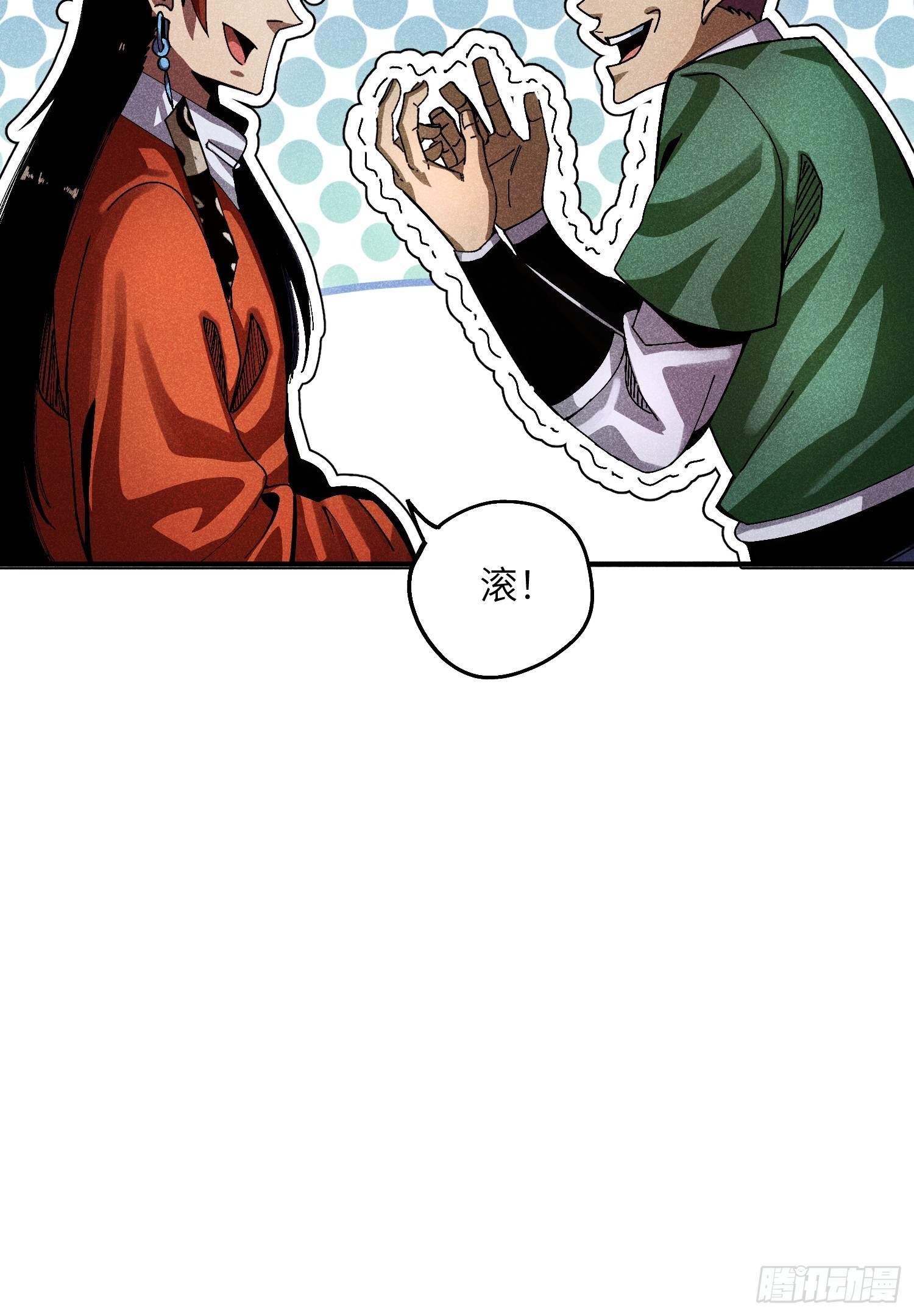 魔教少主有了守宮砂 - 28 挫劣的謊言 - 3