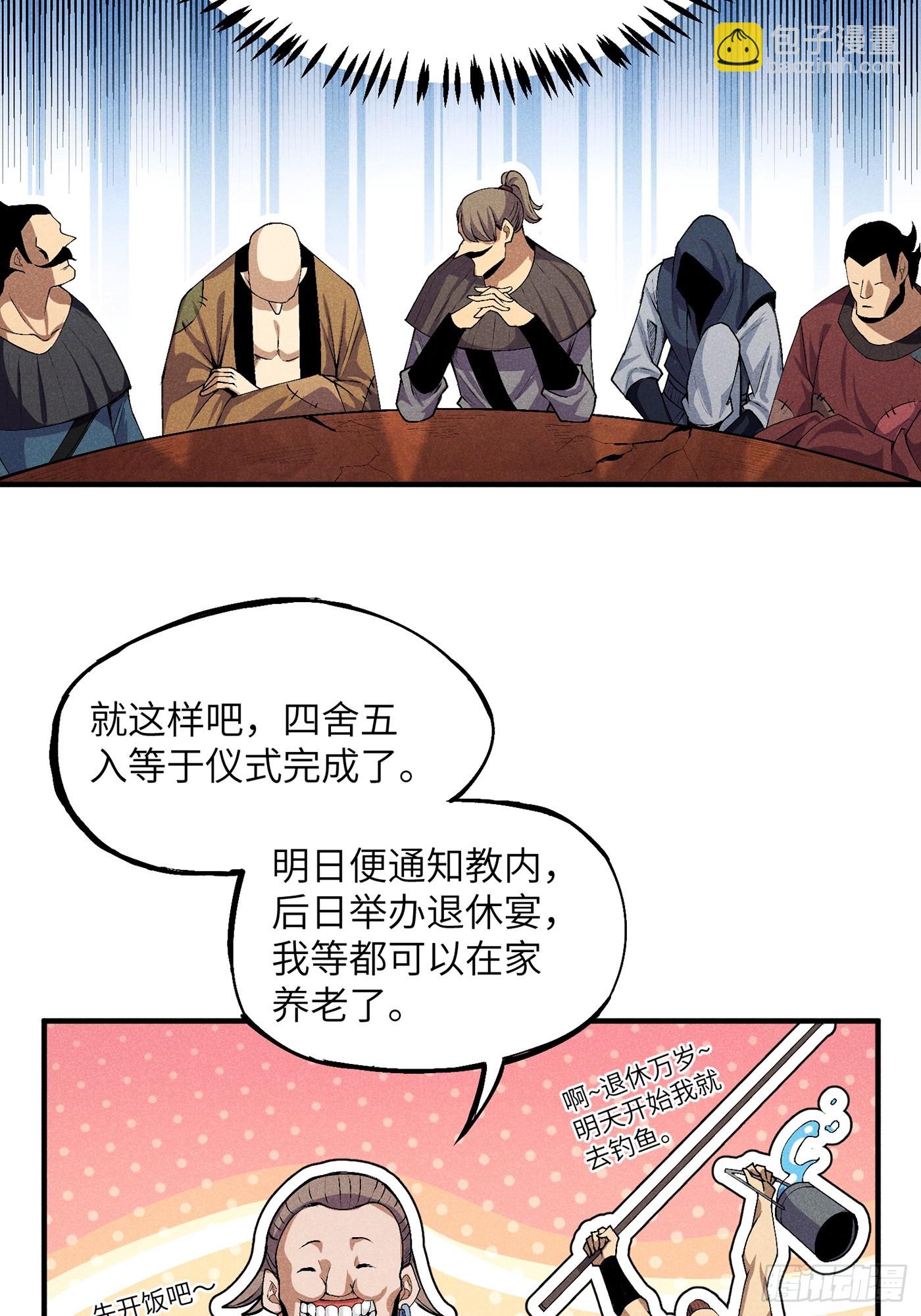 魔教少主有了守宮砂 - 02 少主不行了！ - 4