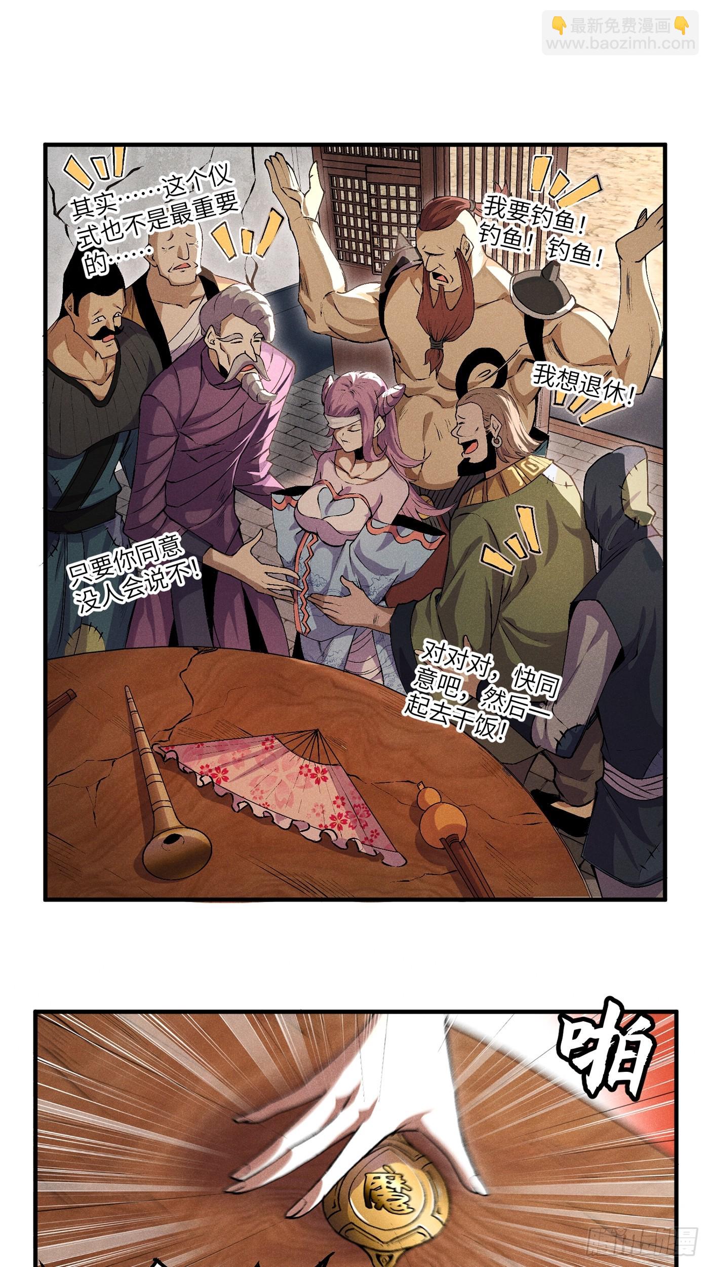 魔教少主有了守宮砂 - 02 少主不行了！ - 1