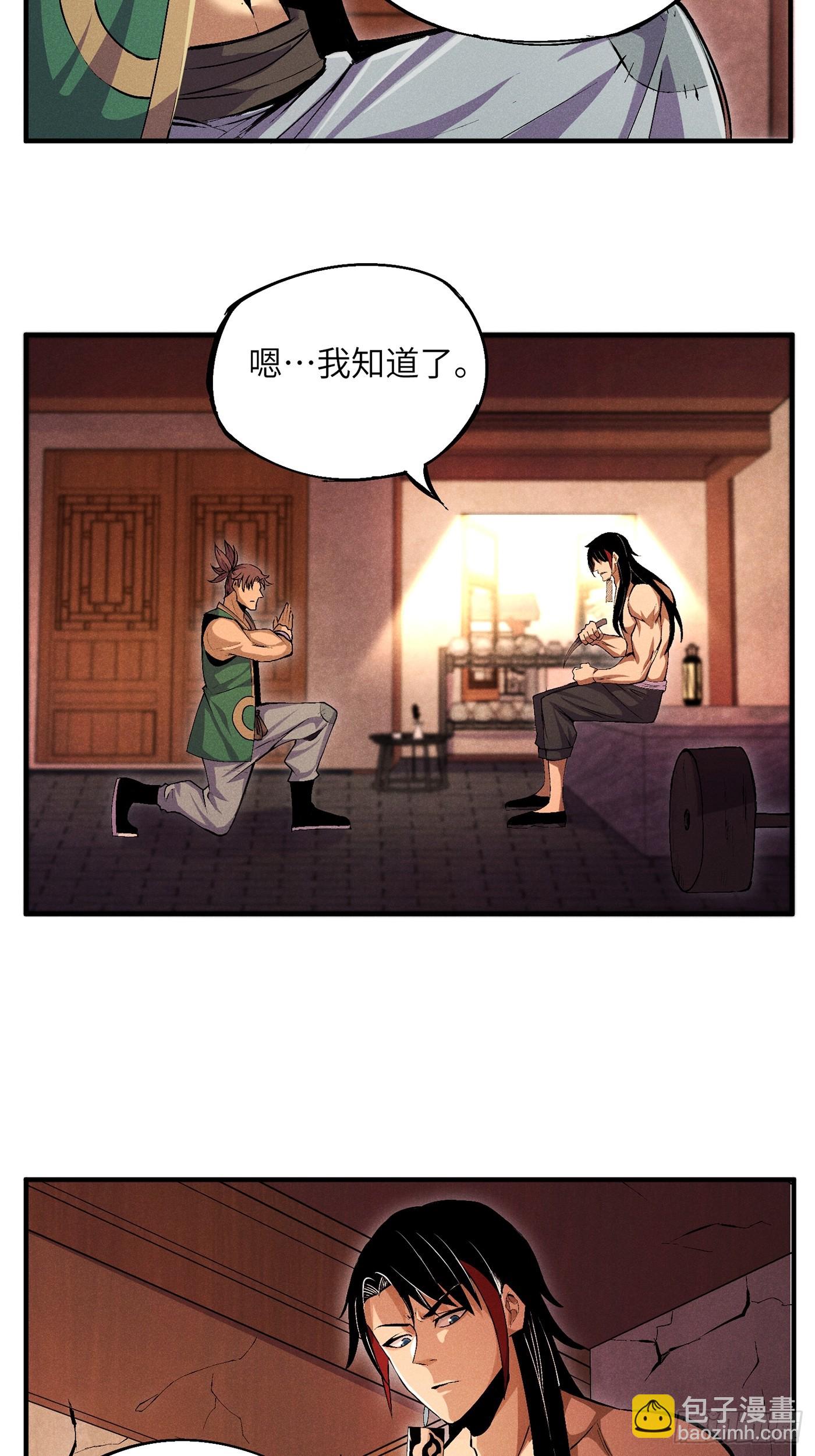 魔教少主有了守宮砂 - 02 少主不行了！ - 4