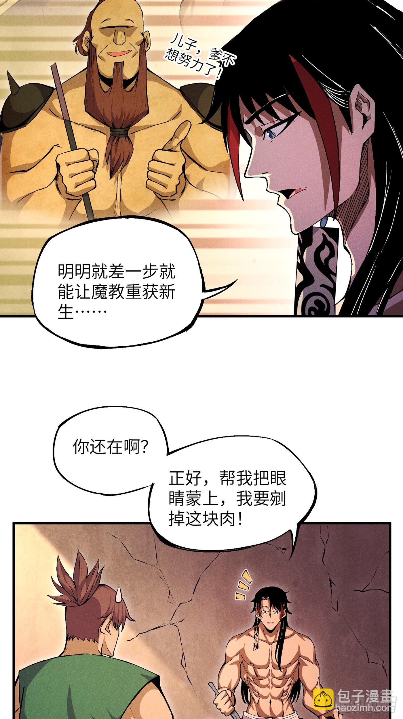 魔教少主有了守宮砂 - 02 少主不行了！ - 6