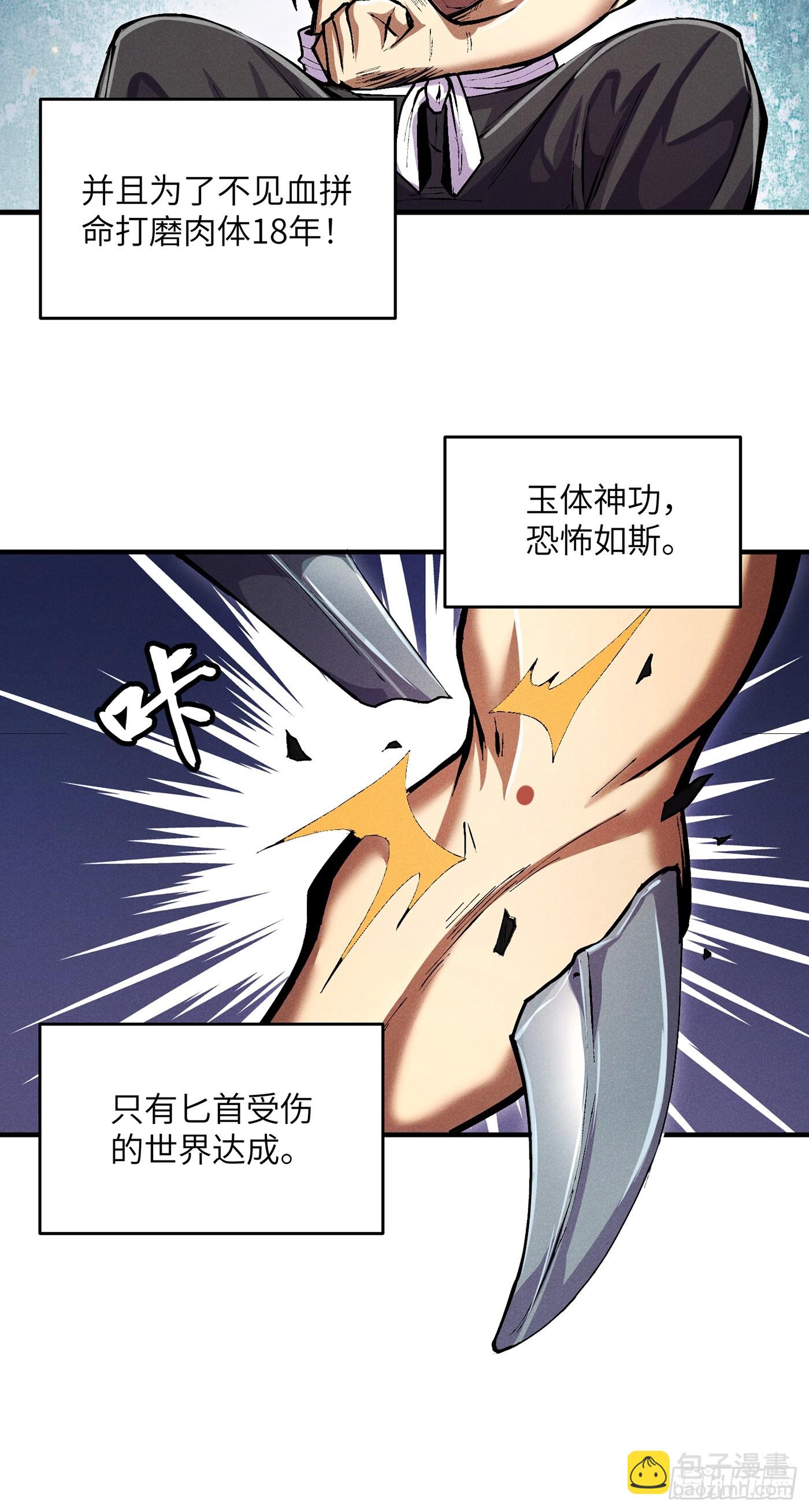 魔教少主有了守宮砂 - 02 少主不行了！ - 1