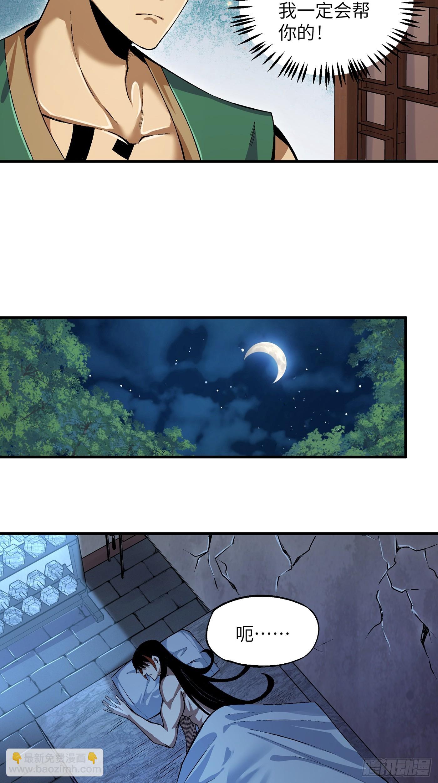 魔教少主有了守宮砂 - 02 少主不行了！ - 3