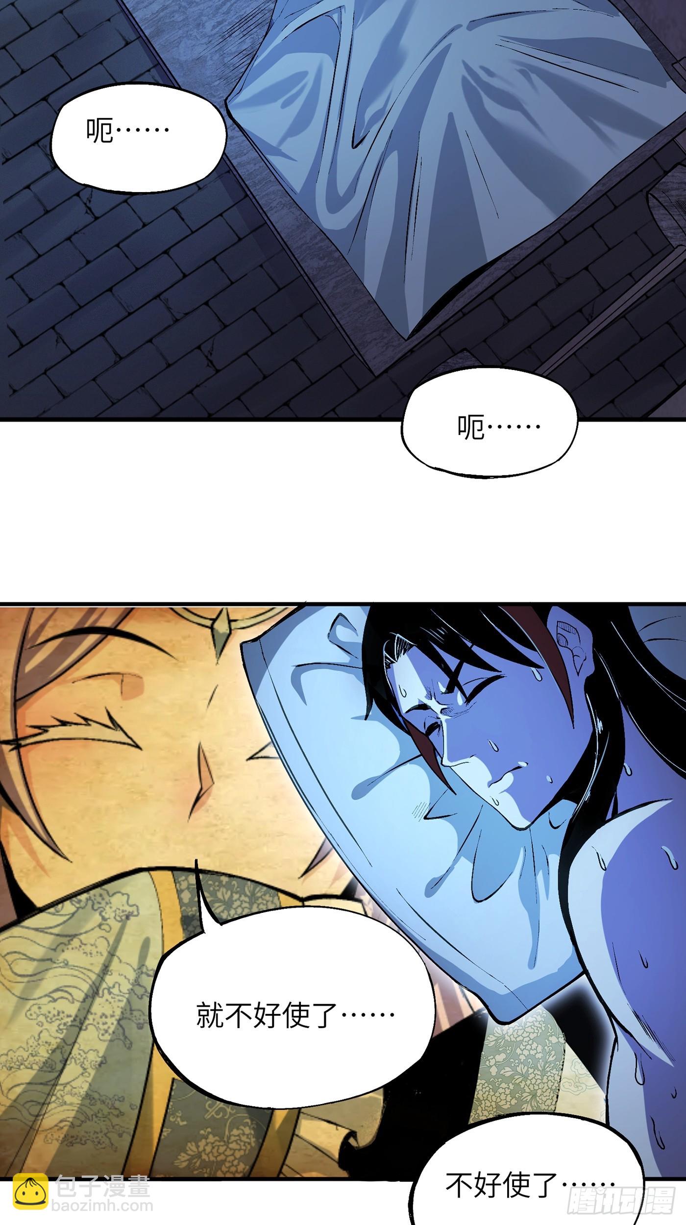 魔教少主有了守宮砂 - 02 少主不行了！ - 4