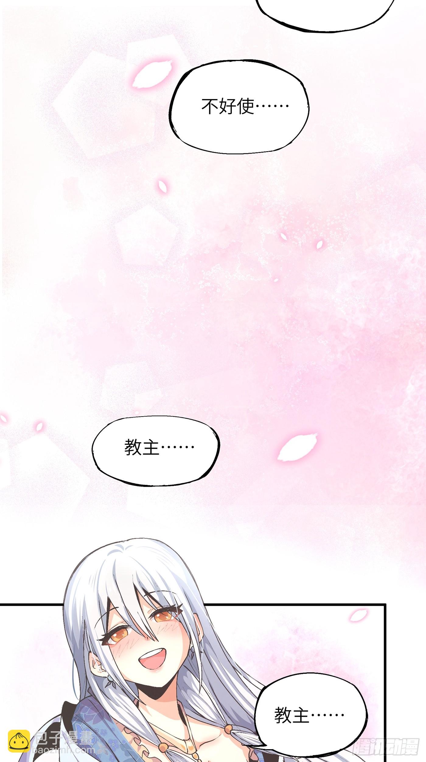 魔教少主有了守宮砂 - 02 少主不行了！ - 5