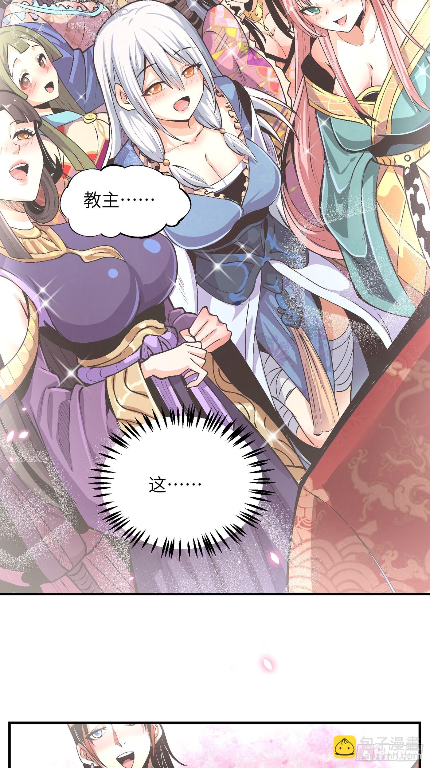 魔教少主有了守宮砂 - 02 少主不行了！ - 7