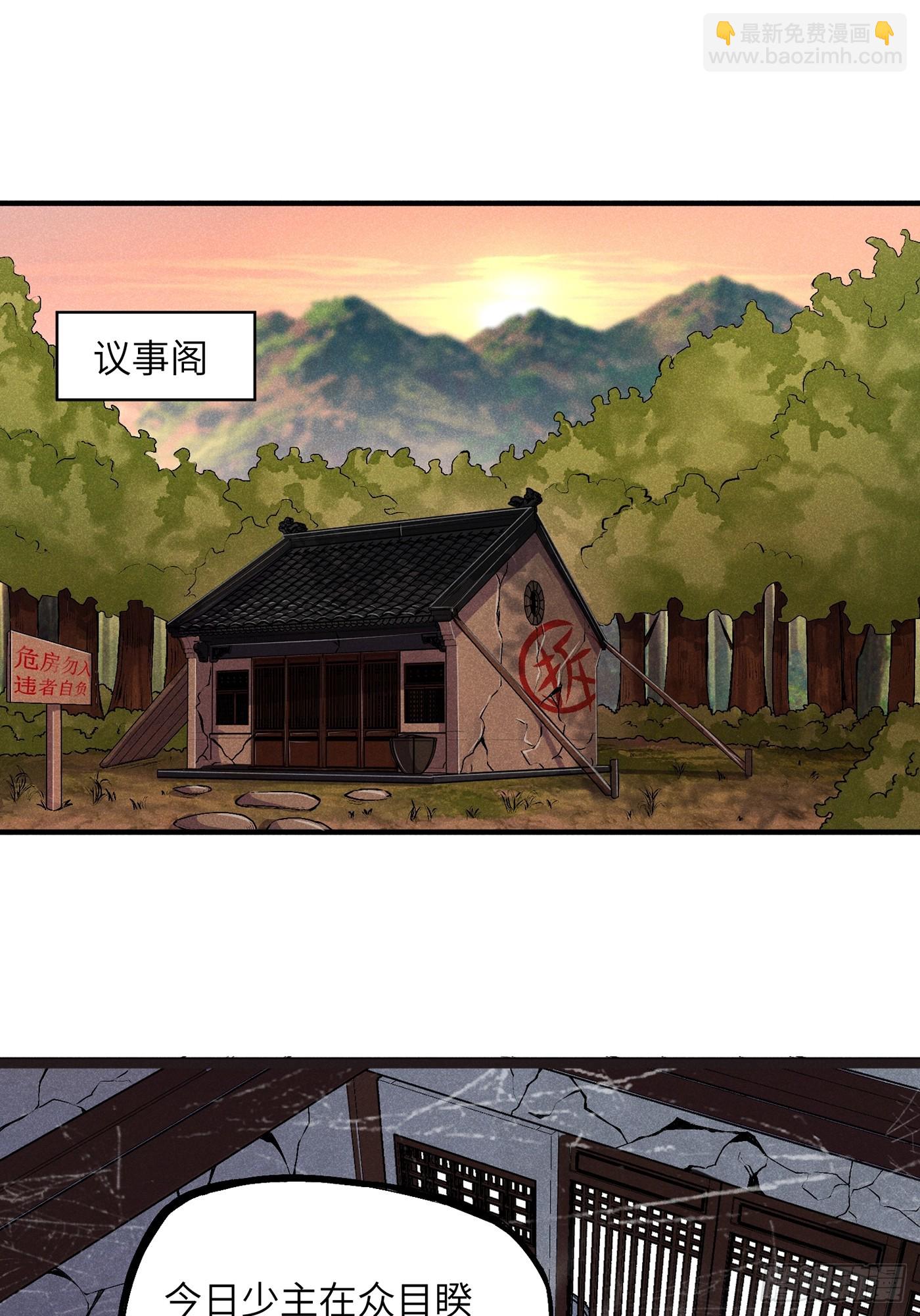 魔教少主有了守宮砂 - 02 少主不行了！ - 3