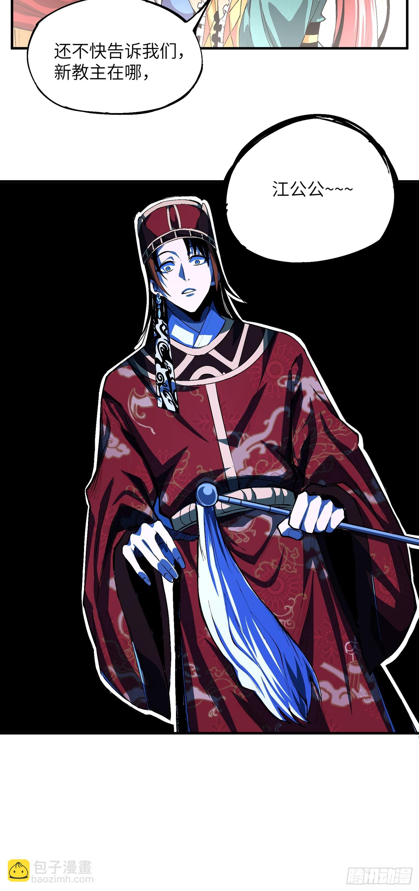 魔教少主有了守宮砂 - 02 少主不行了！ - 2