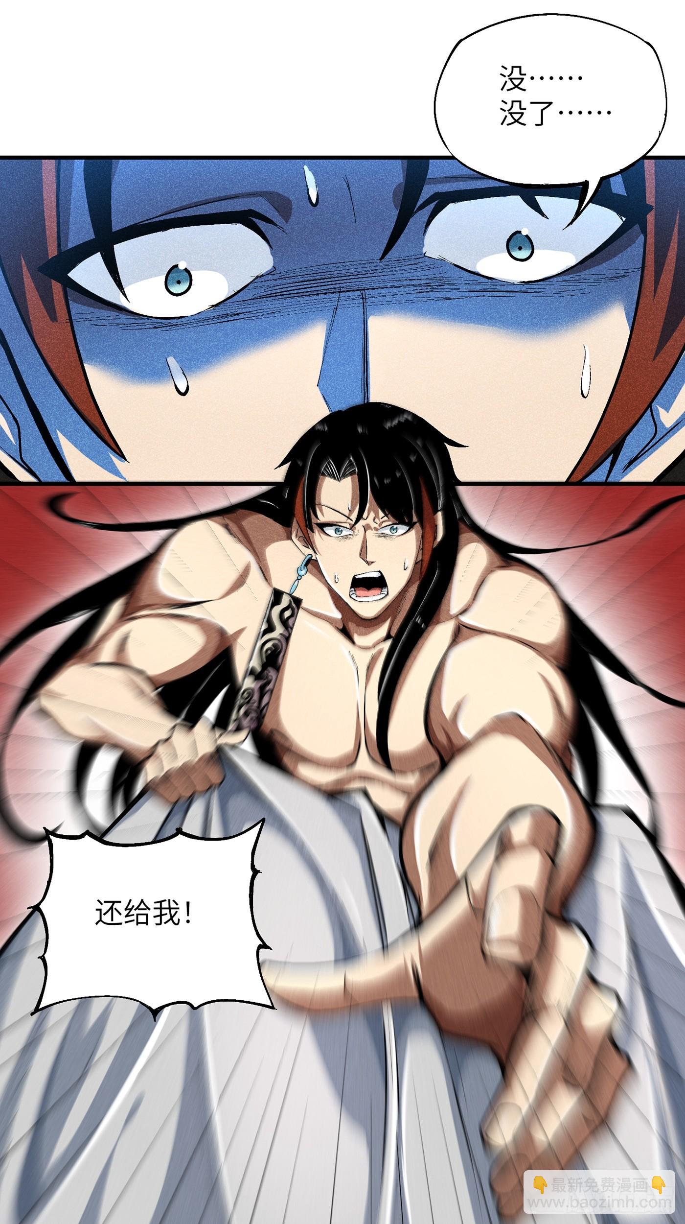 魔教少主有了守宮砂 - 02 少主不行了！ - 3