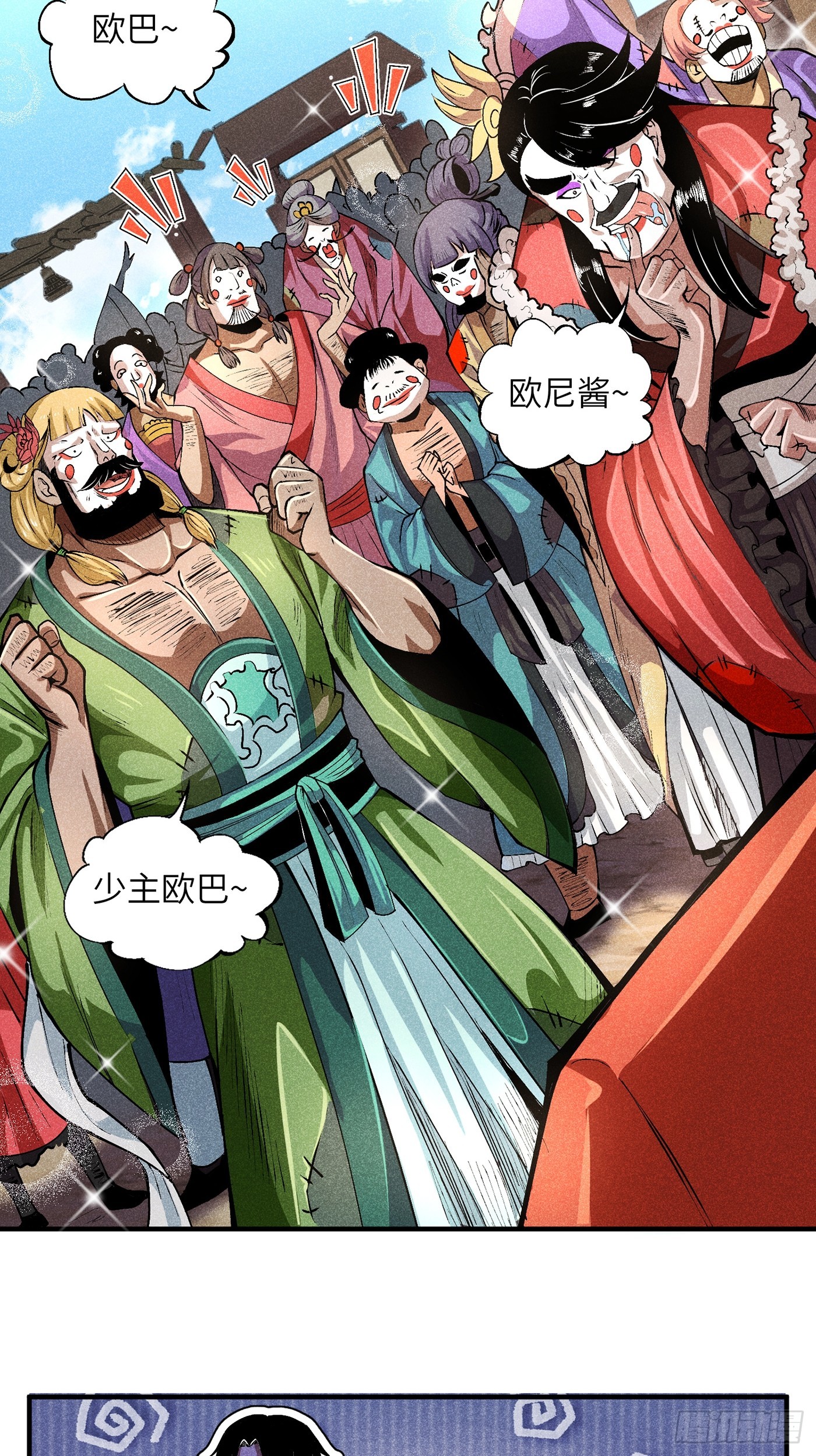 魔教少主有了守宮砂 - 02 少主不行了！ - 1