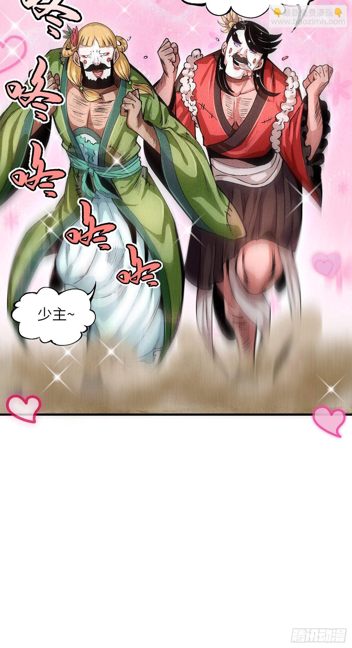 魔教少主有了守宮砂 - 02 少主不行了！ - 4