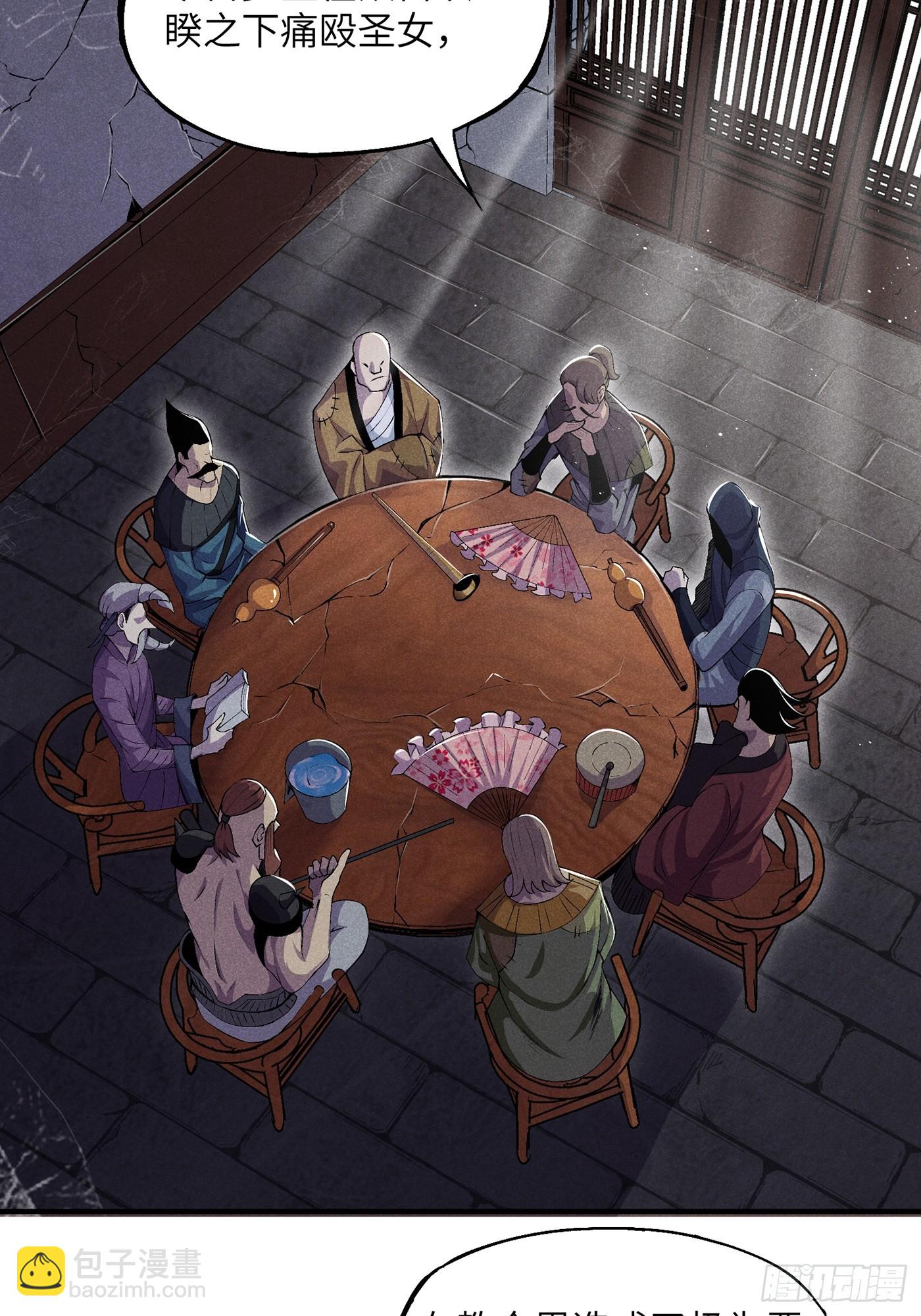 魔教少主有了守宮砂 - 02 少主不行了！ - 4