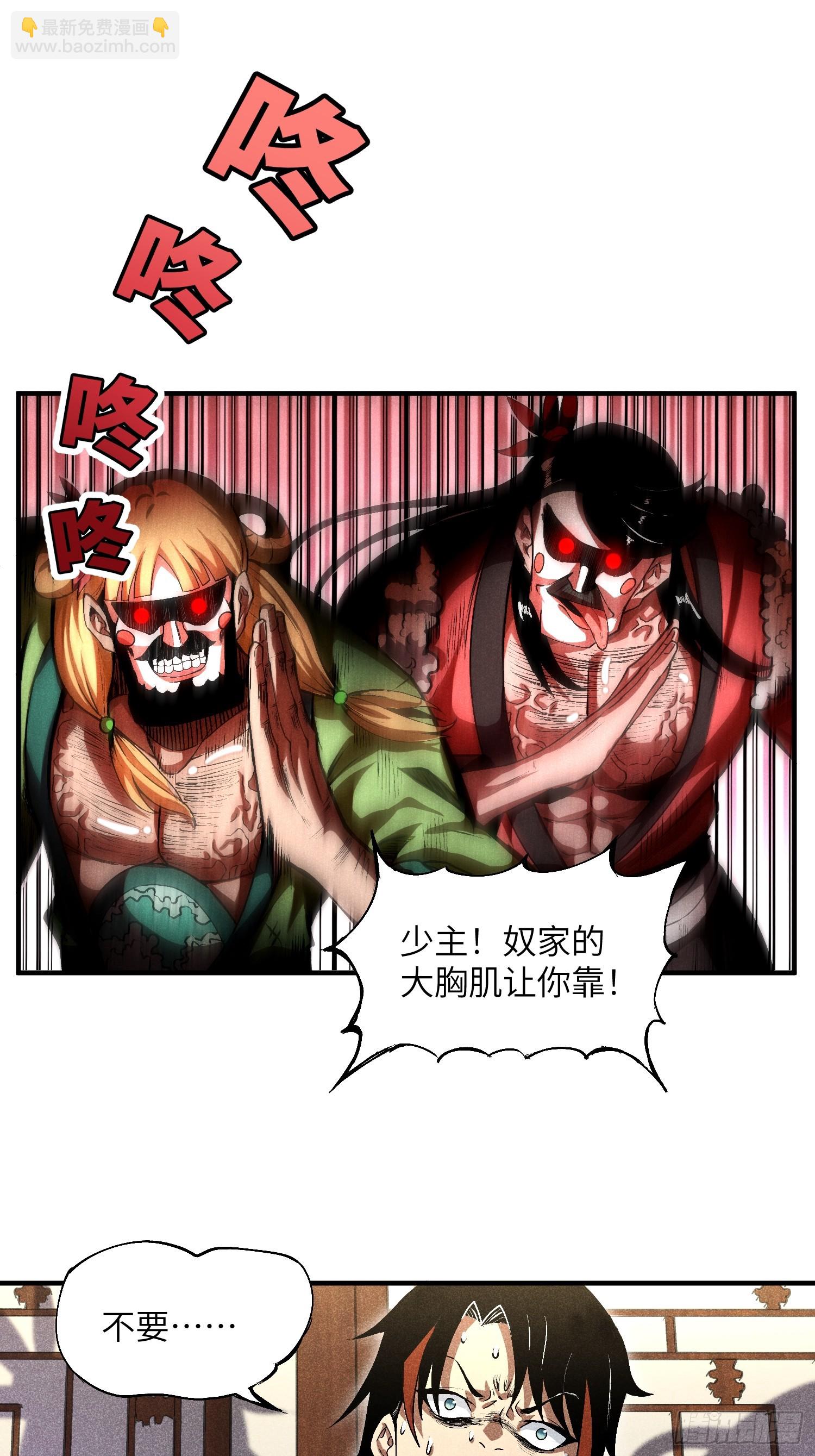 魔教少主有了守宮砂 - 02 少主不行了！ - 5